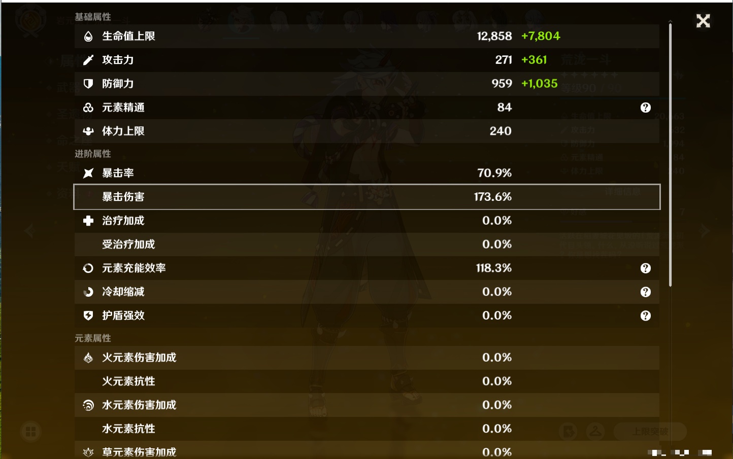 YSMK42266原神账号详情图29