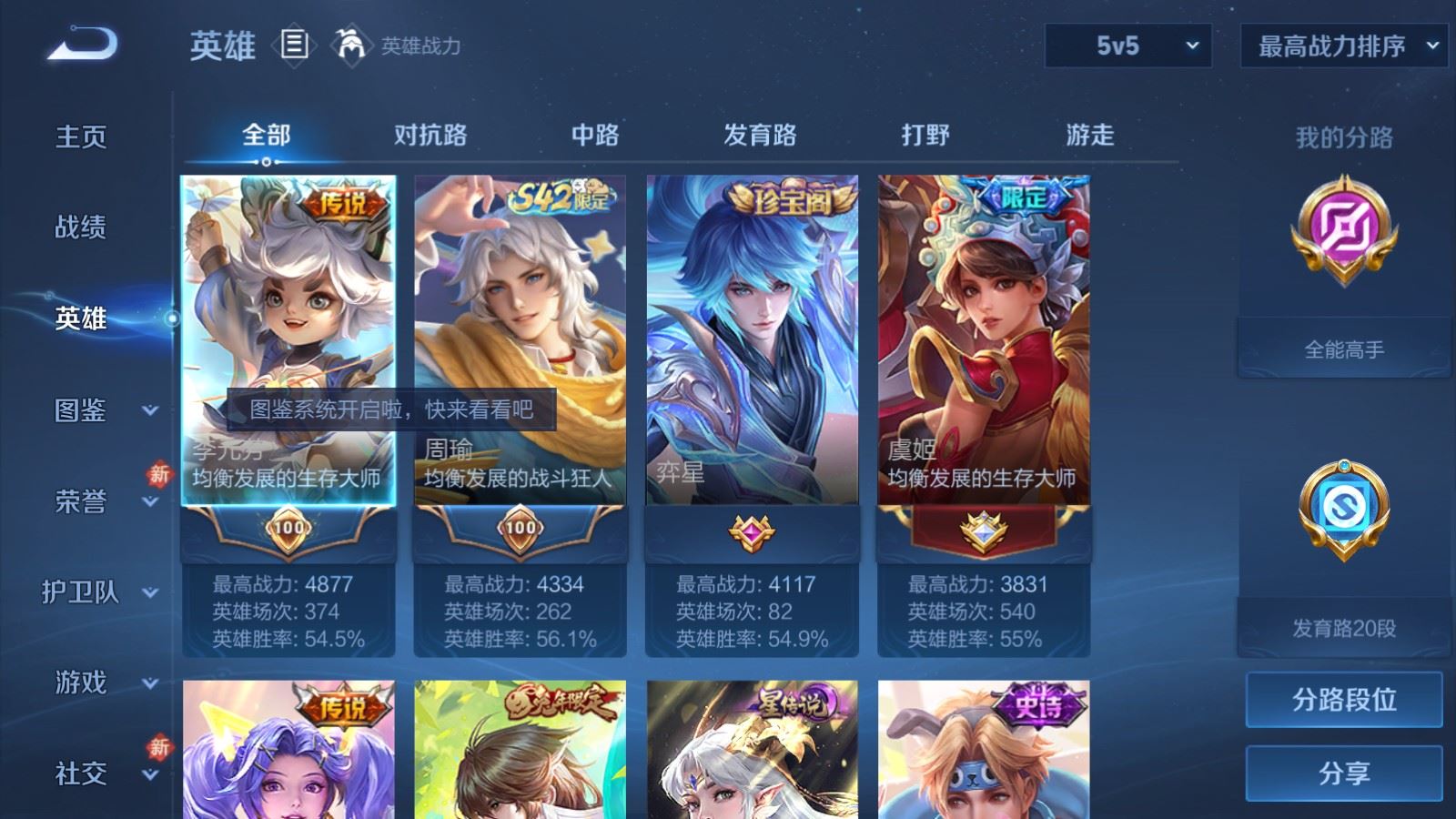 WZCMW4163258王者荣耀账号详情图3 WZCMW4163258王者荣耀账号详情图3