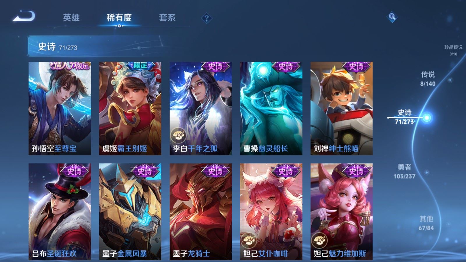 WZCMW4163470王者荣耀账号详情图13