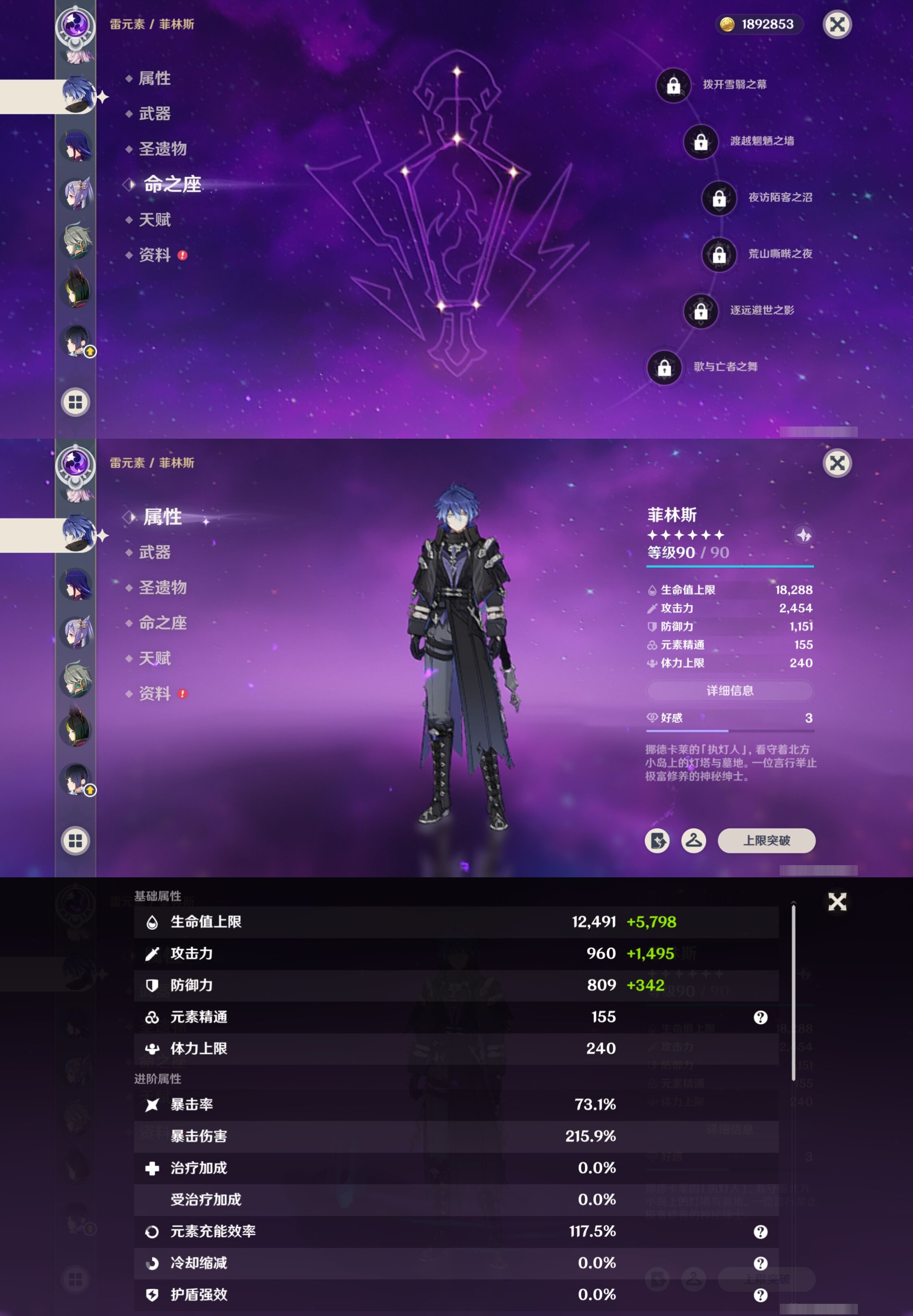 YSMK42279原神账号详情图21