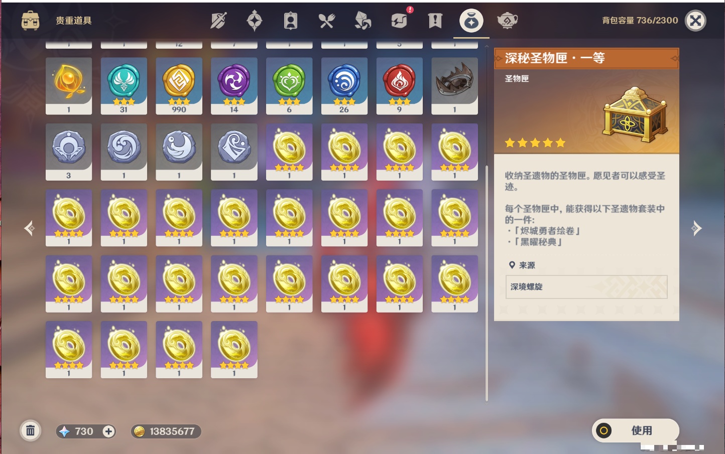 YSMK42275原神账号详情图39