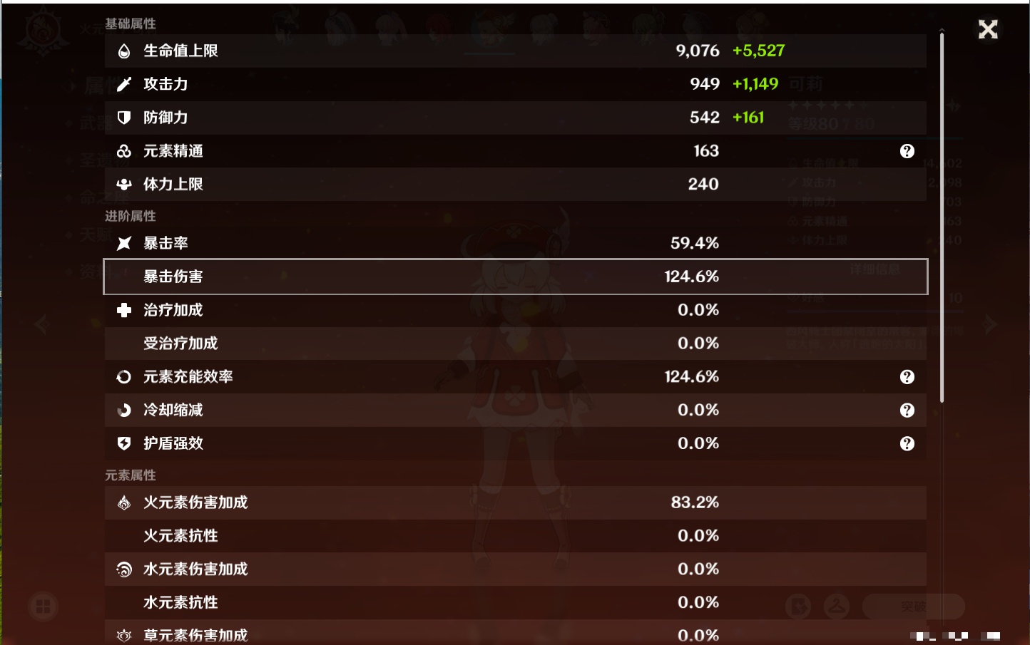 YSMK42266原神账号详情图71