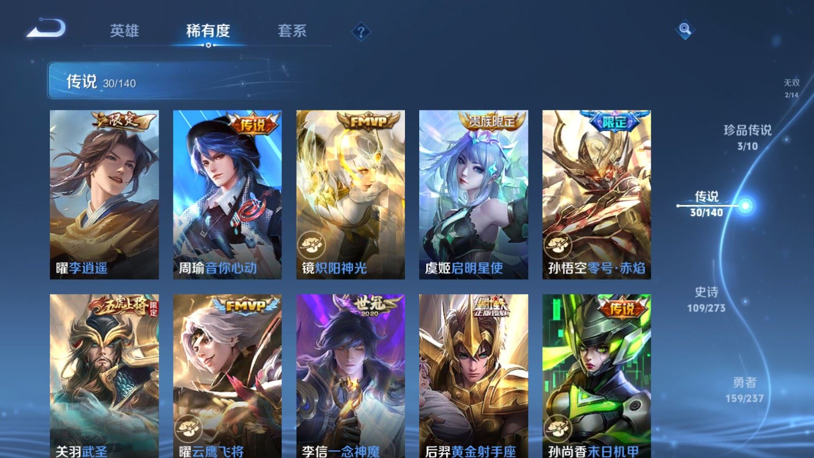 WZCMW4164332王者荣耀账号详情图10