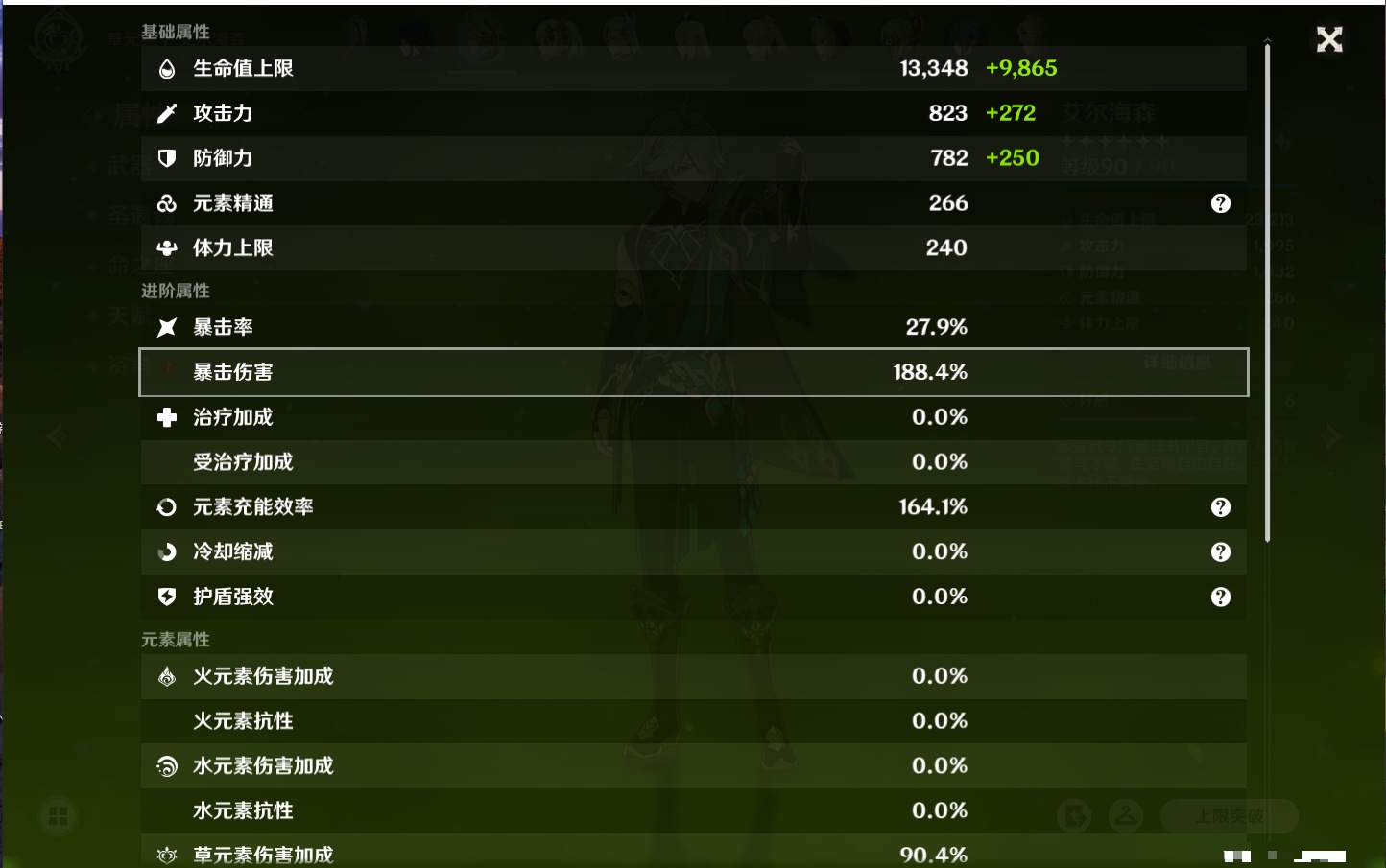 YSMK42265原神账号详情图54