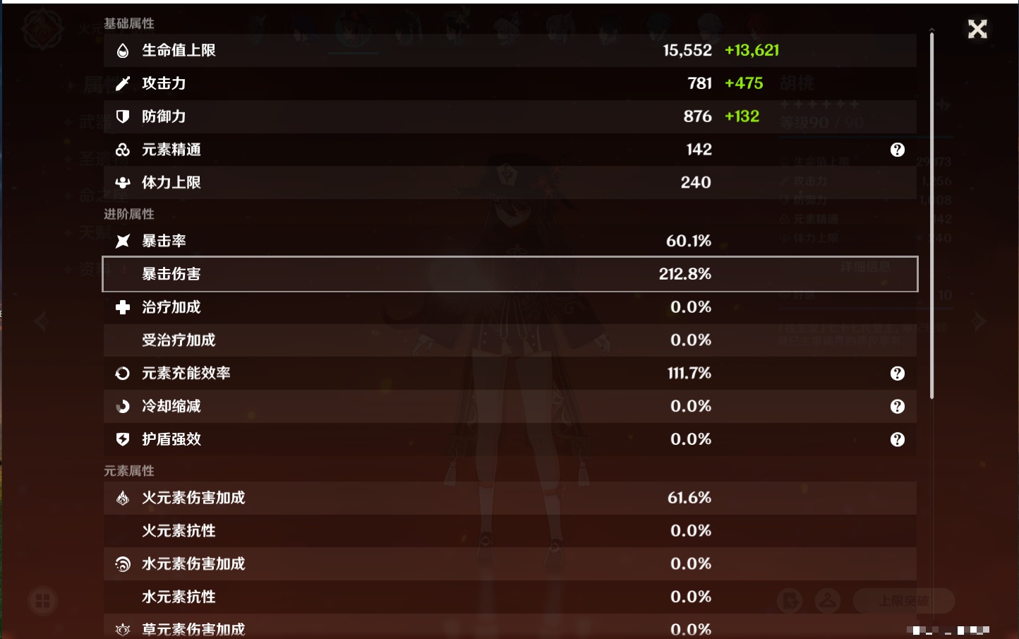 YSMK42263原神账号详情图27