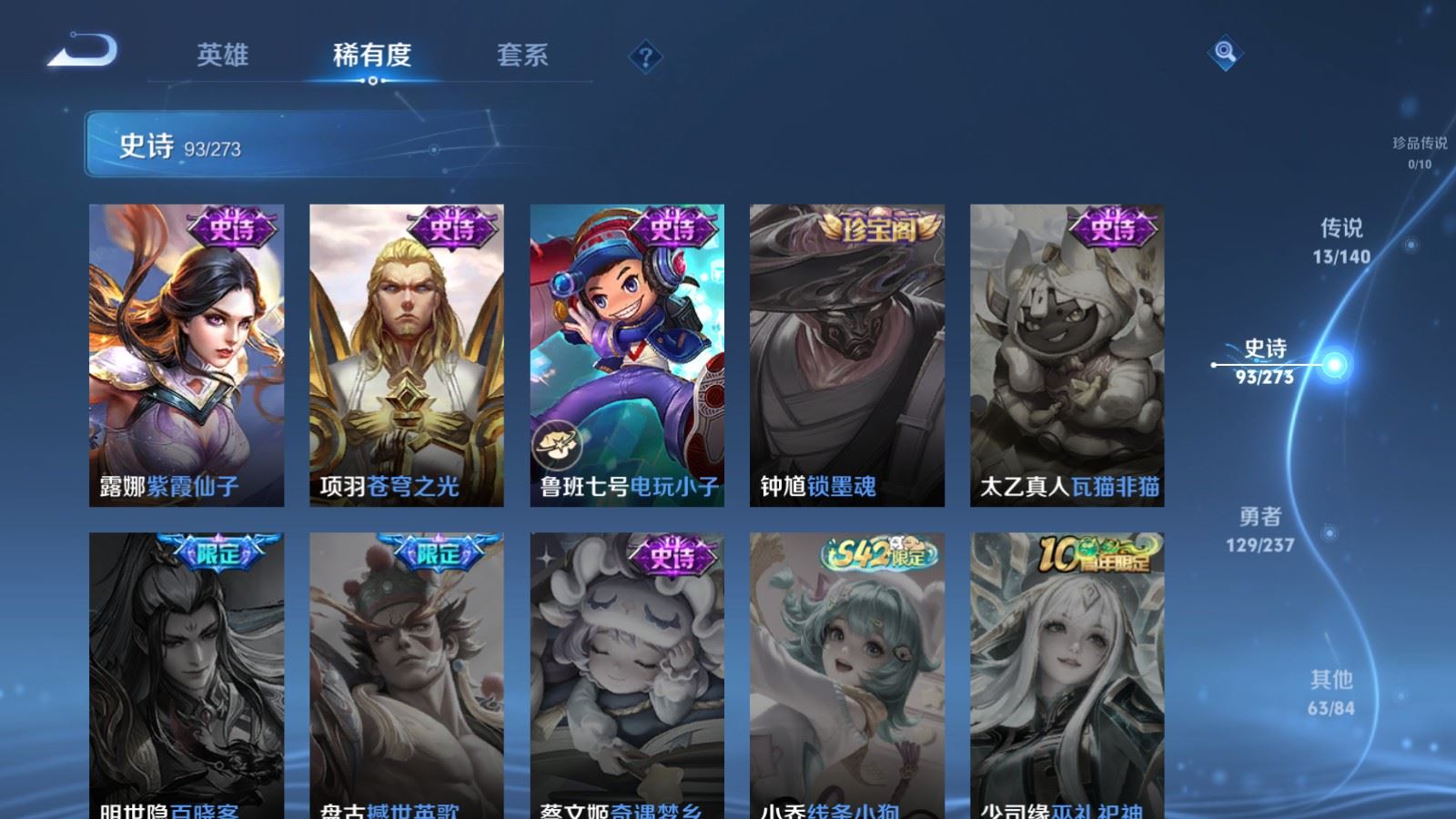 WZCMW4163284王者荣耀账号详情图18