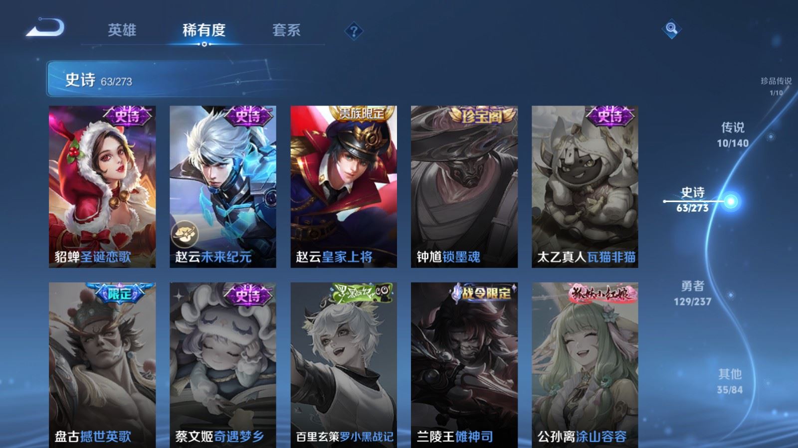 WZCMW4165879王者荣耀账号详情图16