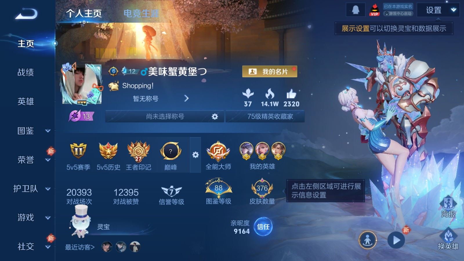 WZCMW4165869王者荣耀账号详情图2