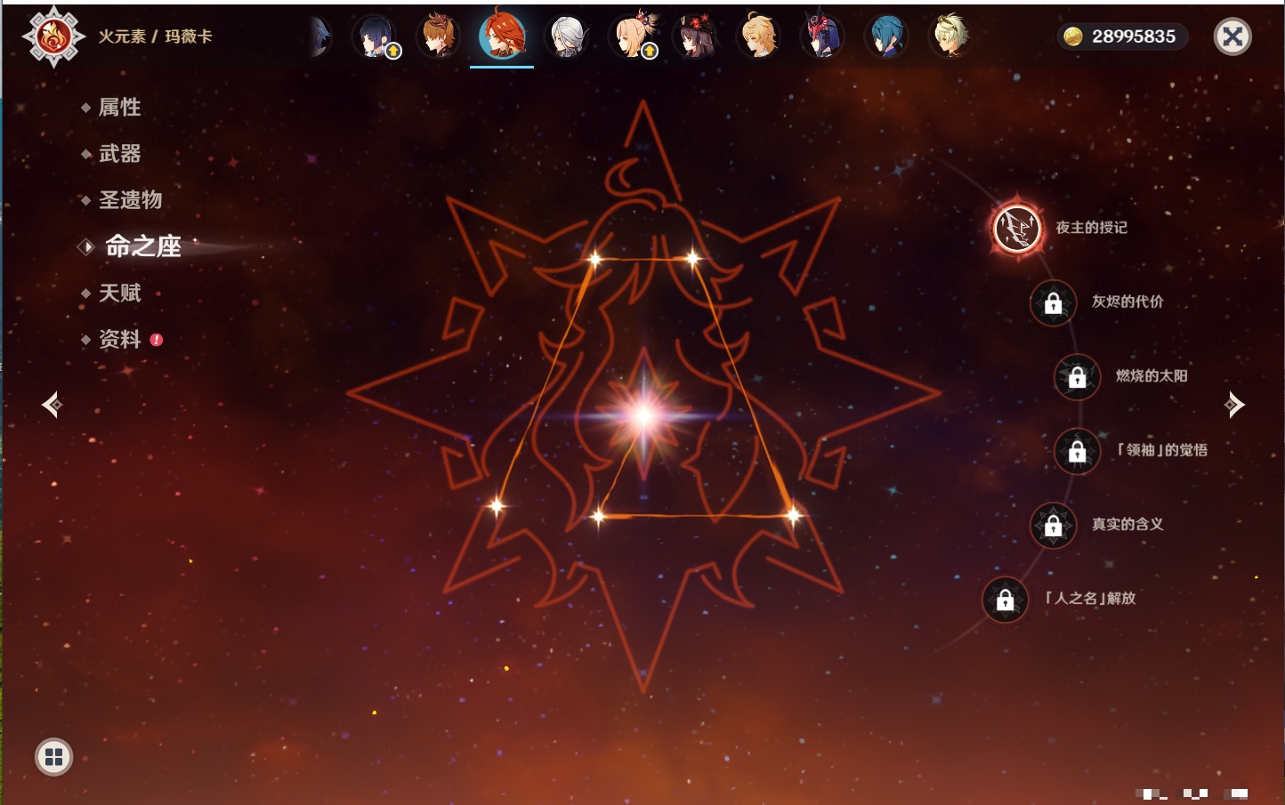 YSMK42266原神账号详情图49