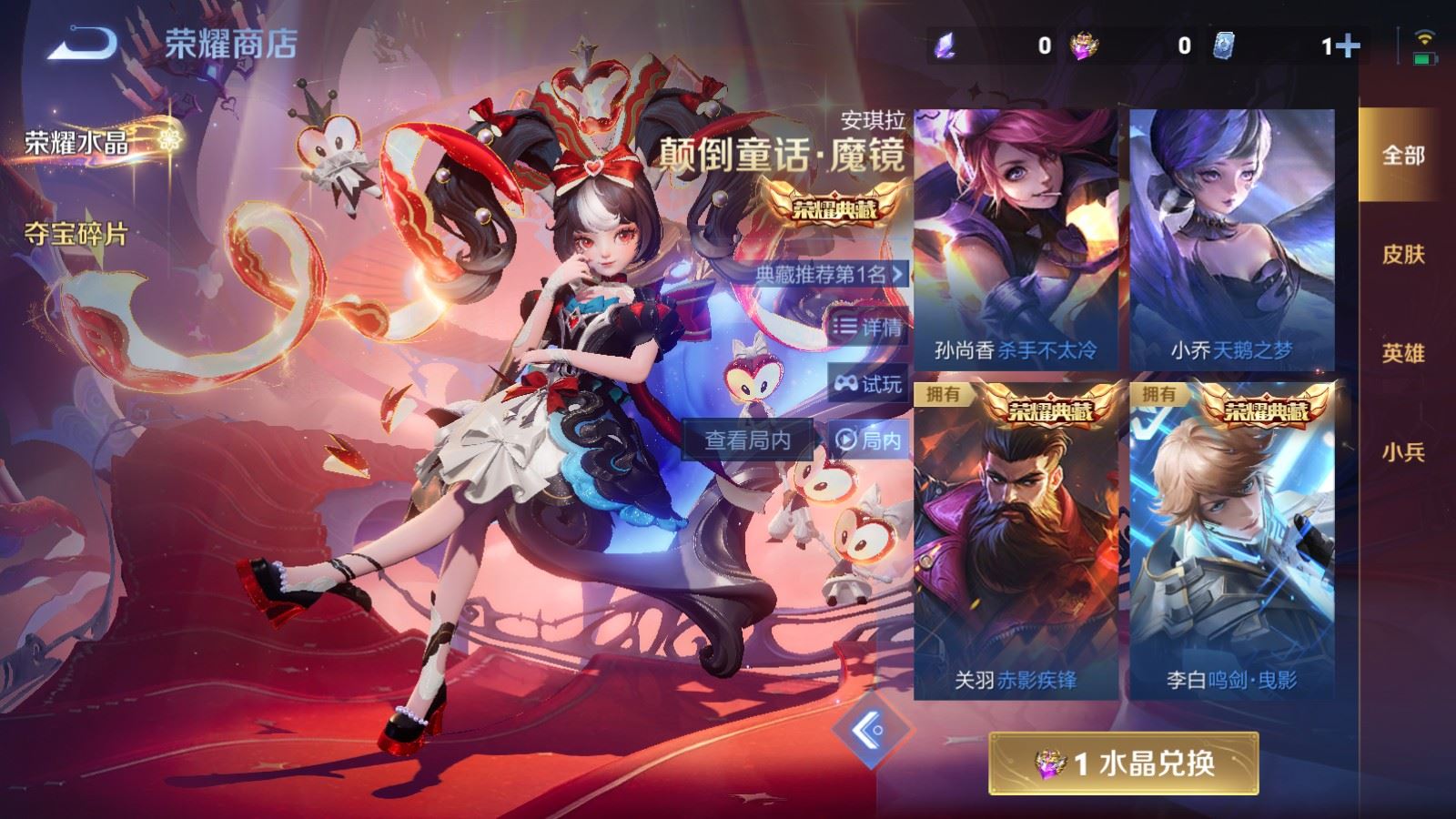 WZCMW4163263王者荣耀账号详情图24