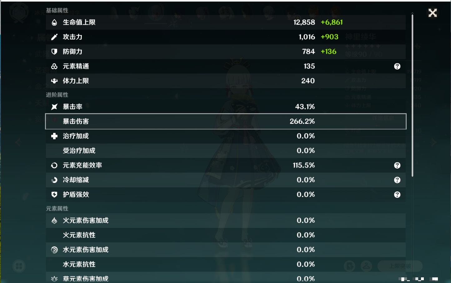 YSMK42266原神账号详情图75