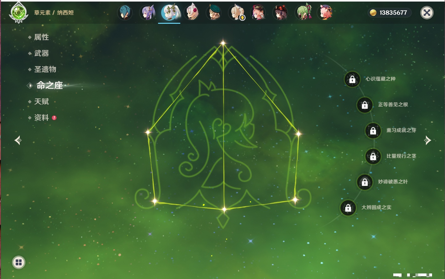 YSMK42275原神账号详情图32