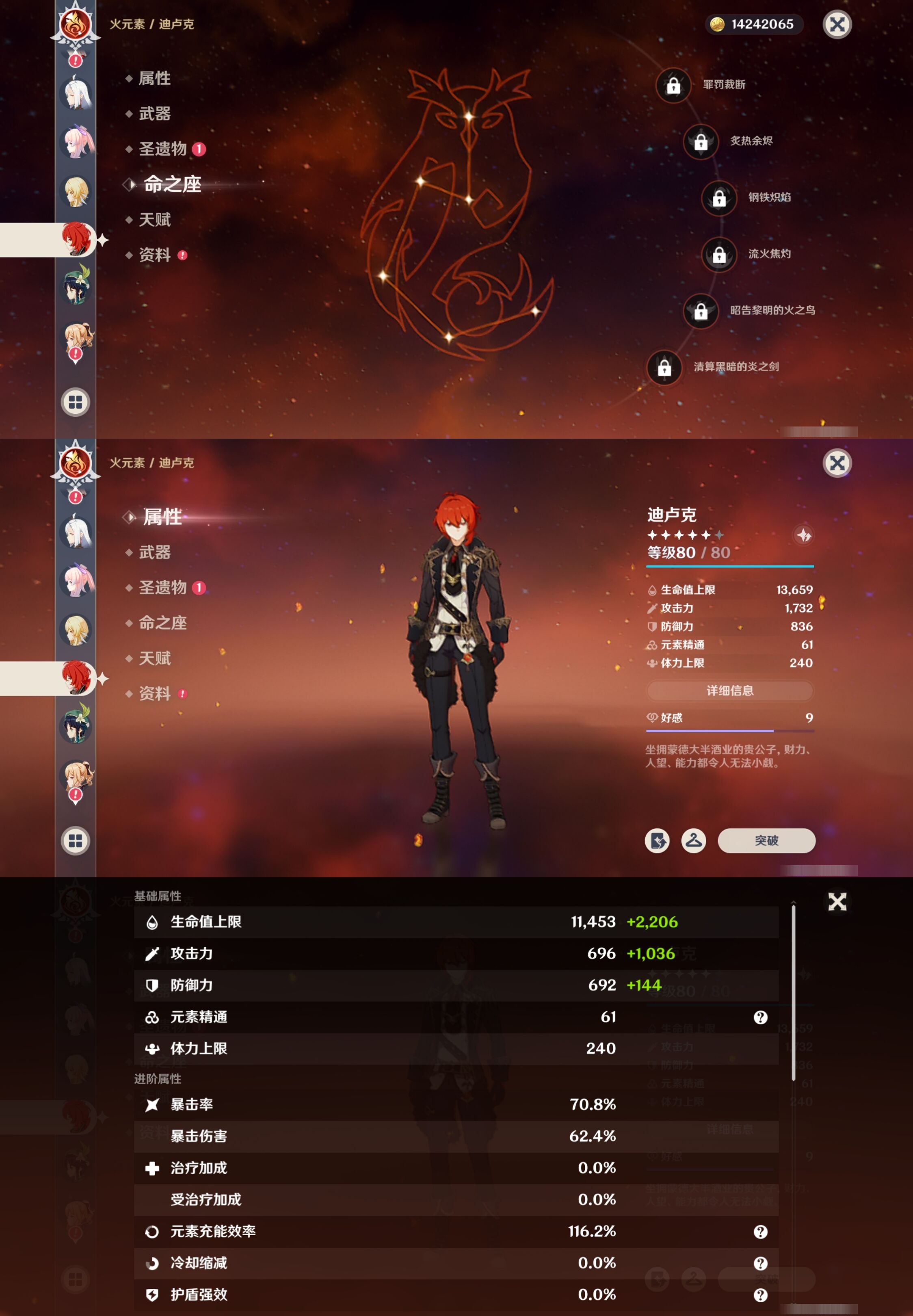 YSMK42270原神账号详情图19