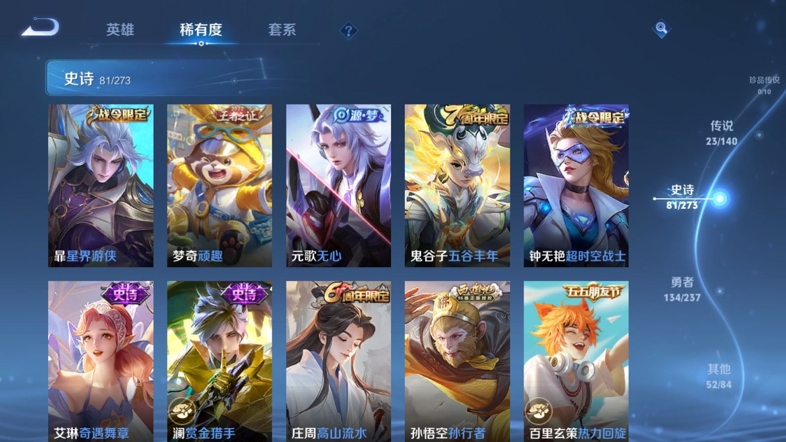 WZCMW4163271王者荣耀账号详情图12 WZCMW4163271王者荣耀账号详情图12