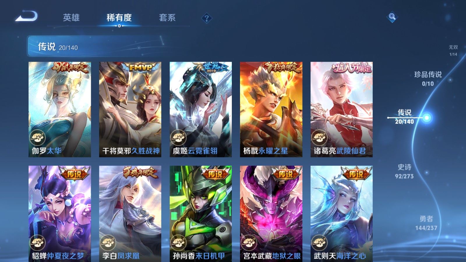 WZCMW4163444王者荣耀账号详情图9 WZCMW4163444王者荣耀账号详情图9