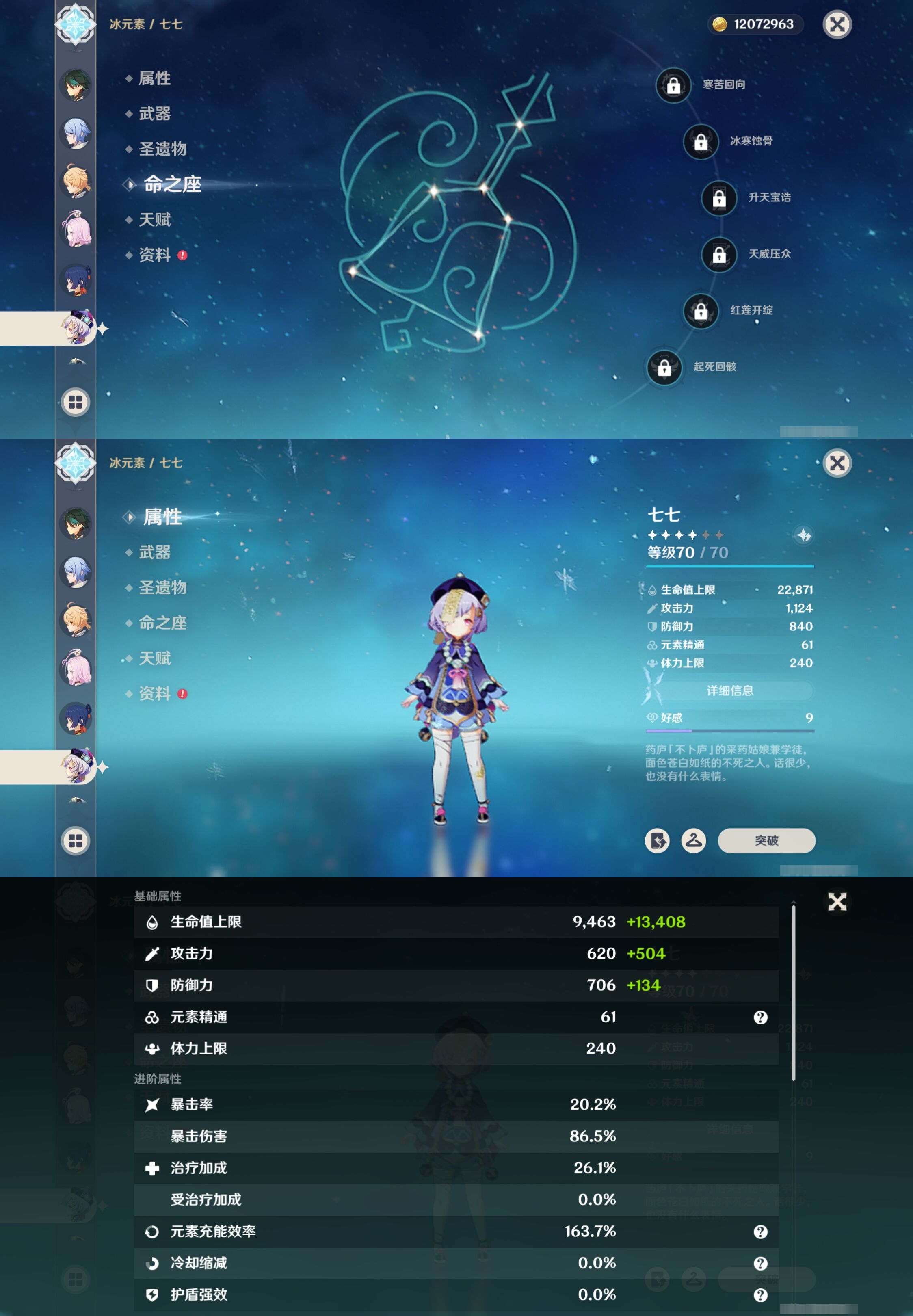 YSMK42289原神账号详情图16