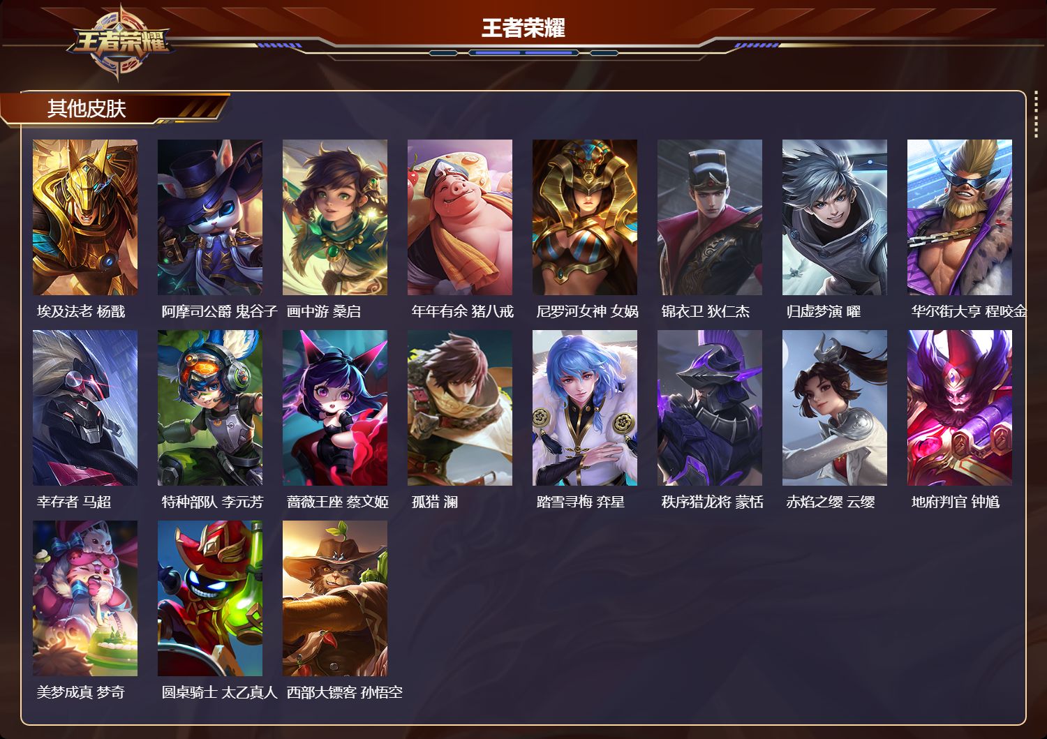 WZQM4162327王者荣耀账号详情图7