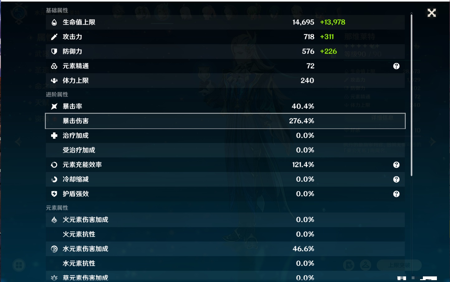 YSMK42265原神账号详情图21