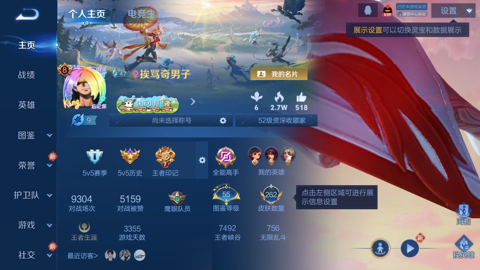 WZCMW4163258王者荣耀账号详情图2 WZCMW4163258王者荣耀账号详情图2