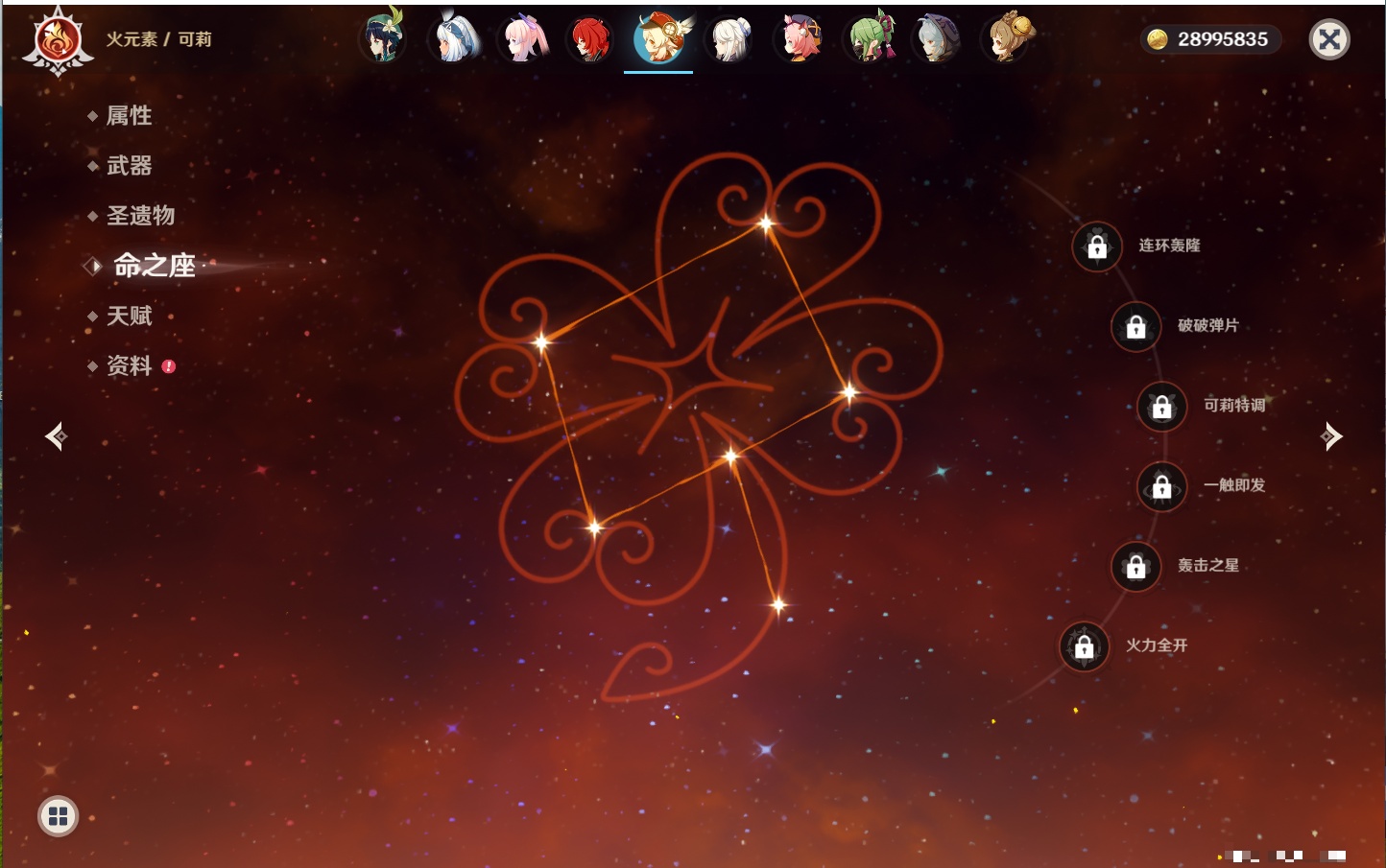 YSMK42266原神账号详情图7