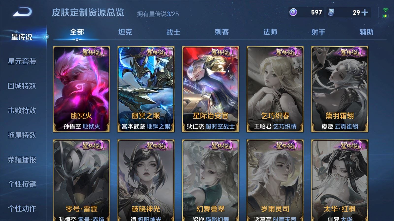 WZCMW4164348王者荣耀账号详情图23