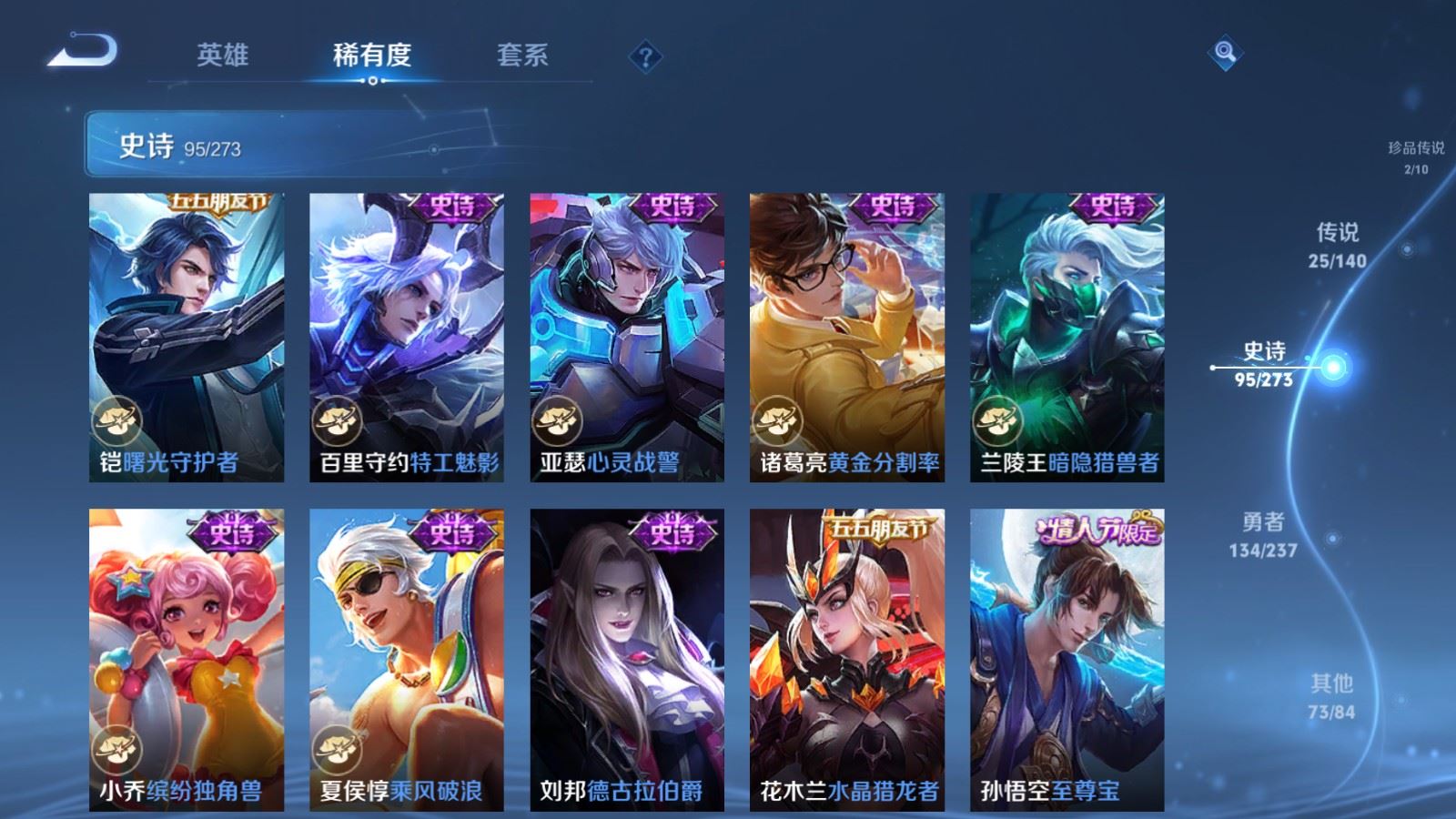 WZCMW4163466王者荣耀账号详情图18