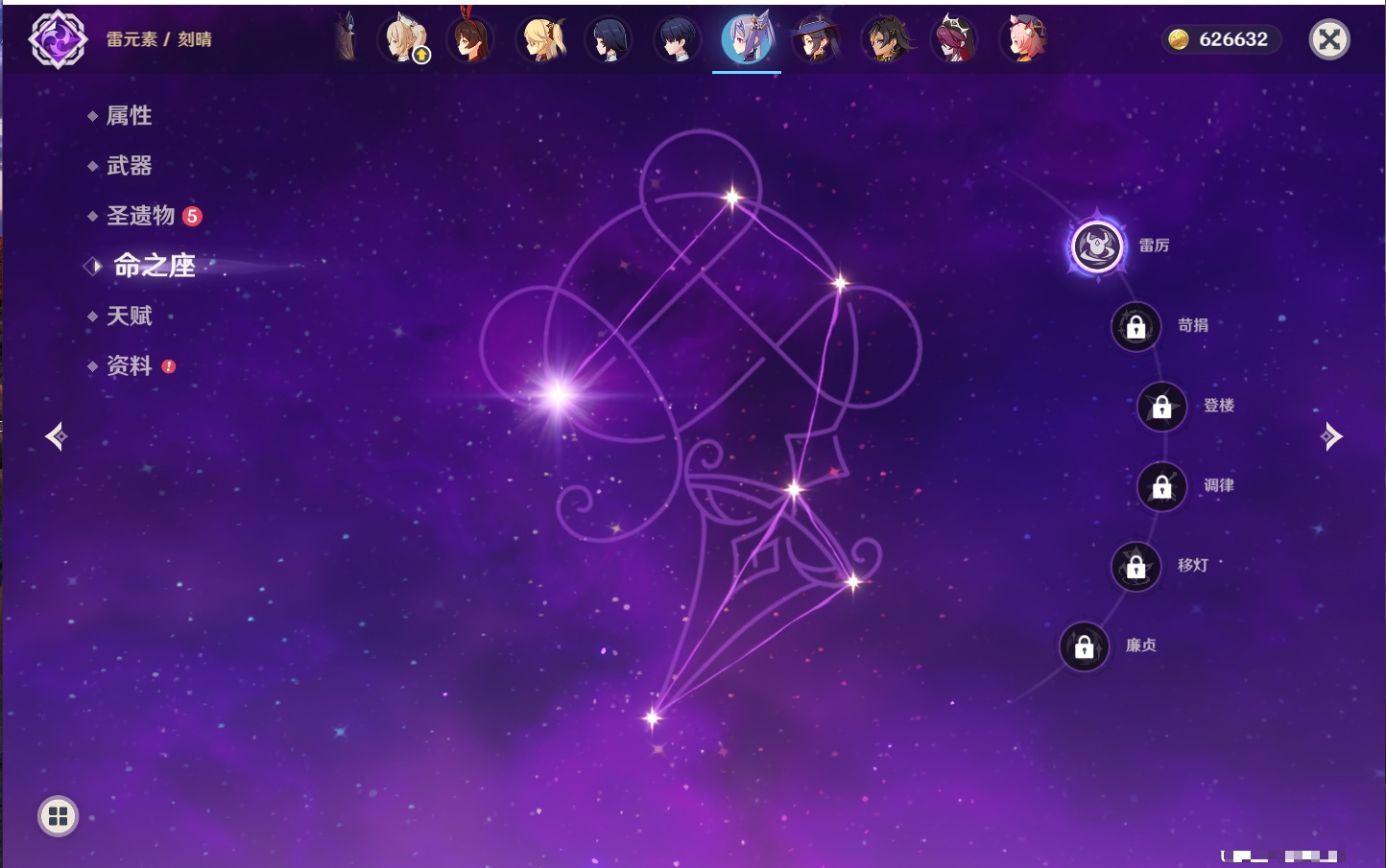 YSMK42276原神账号详情图16