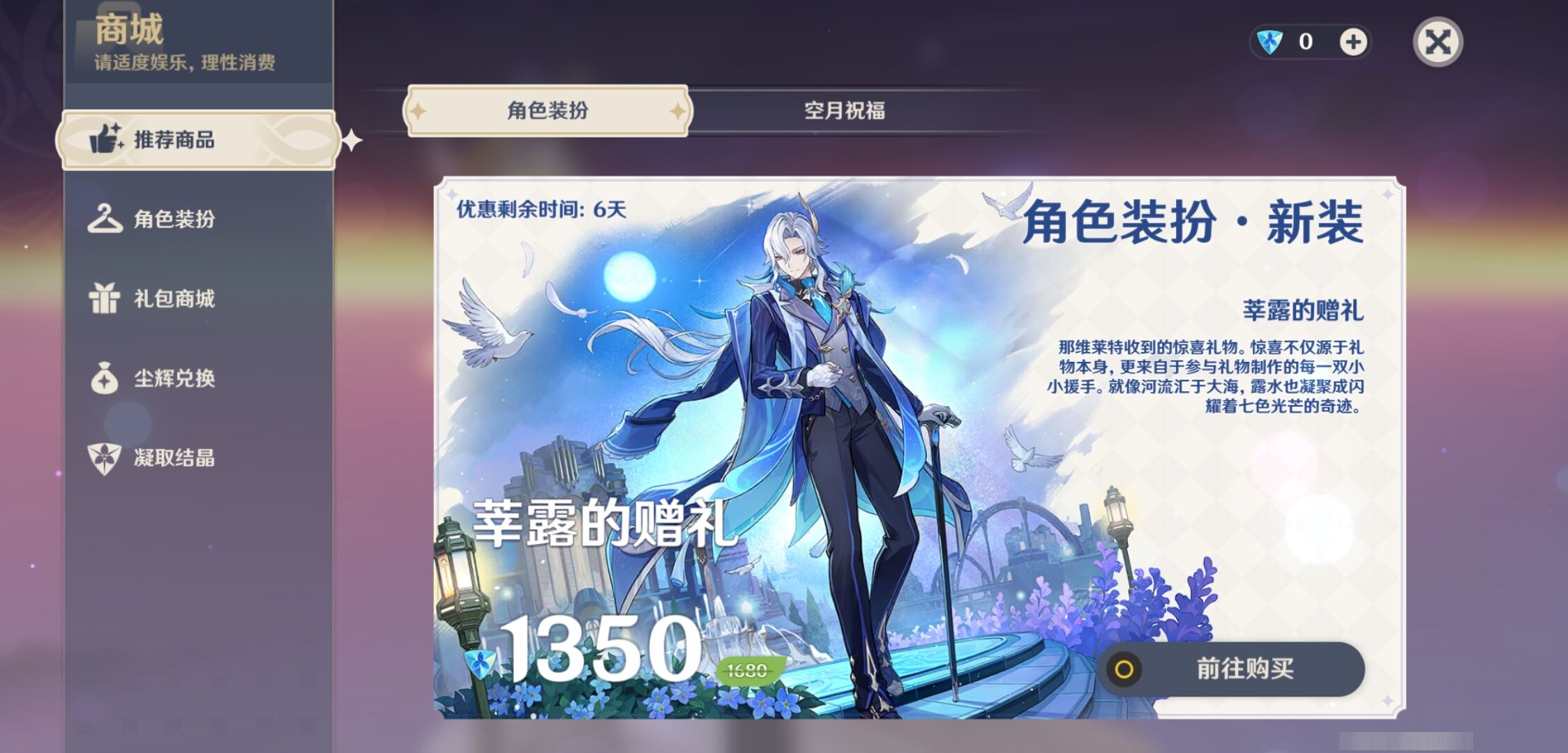 YSMK42267原神账号详情图18