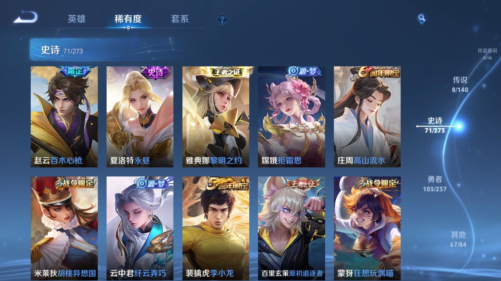 WZCMW4163470王者荣耀账号详情图9