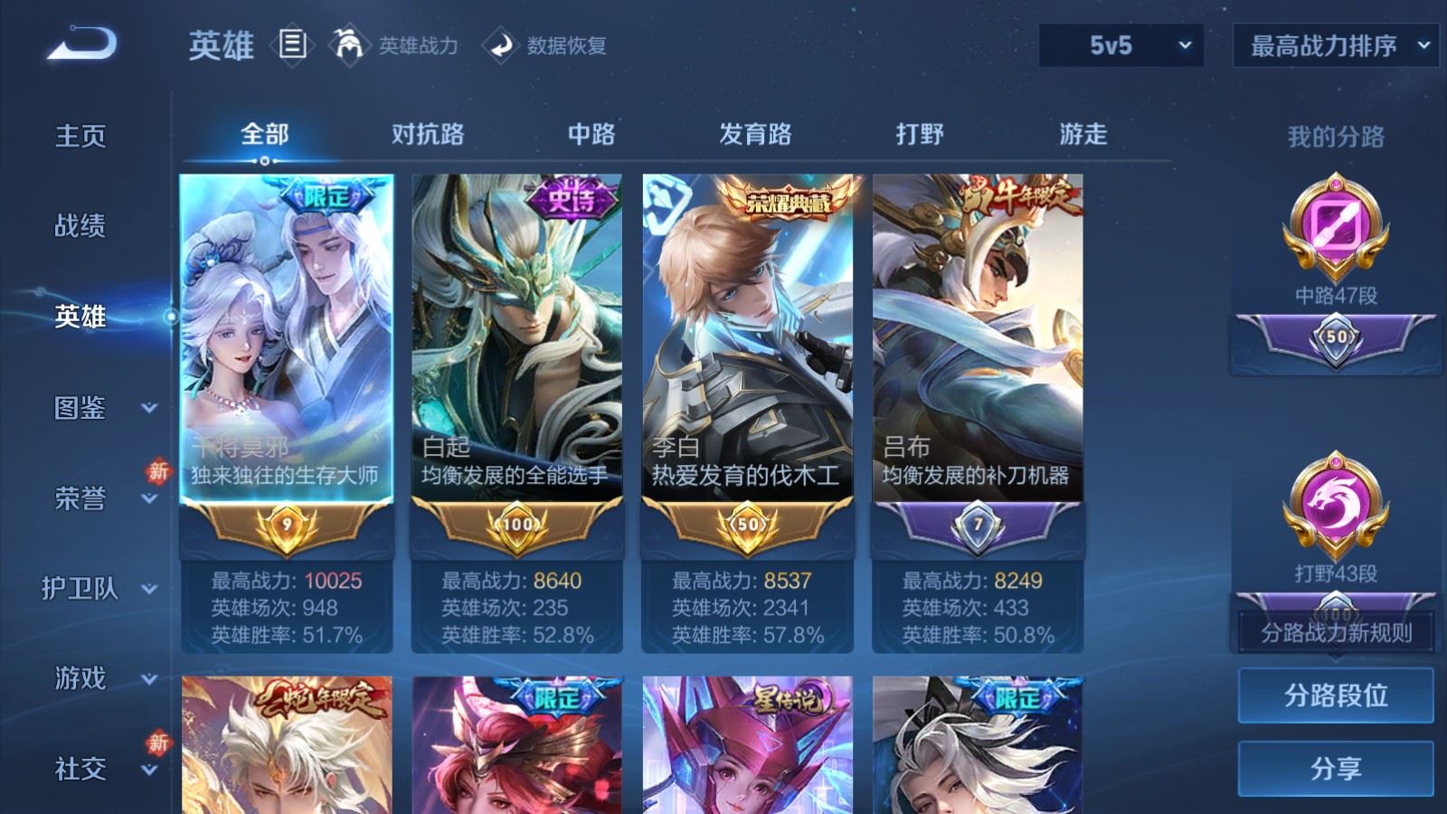 WZCMW4165865王者荣耀账号详情图3