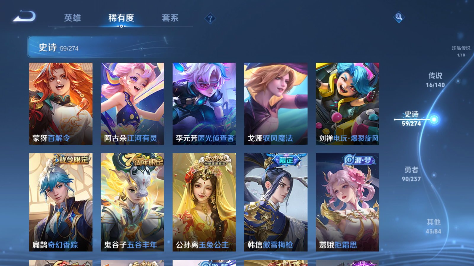 WZCMW4165889王者荣耀账号详情图11