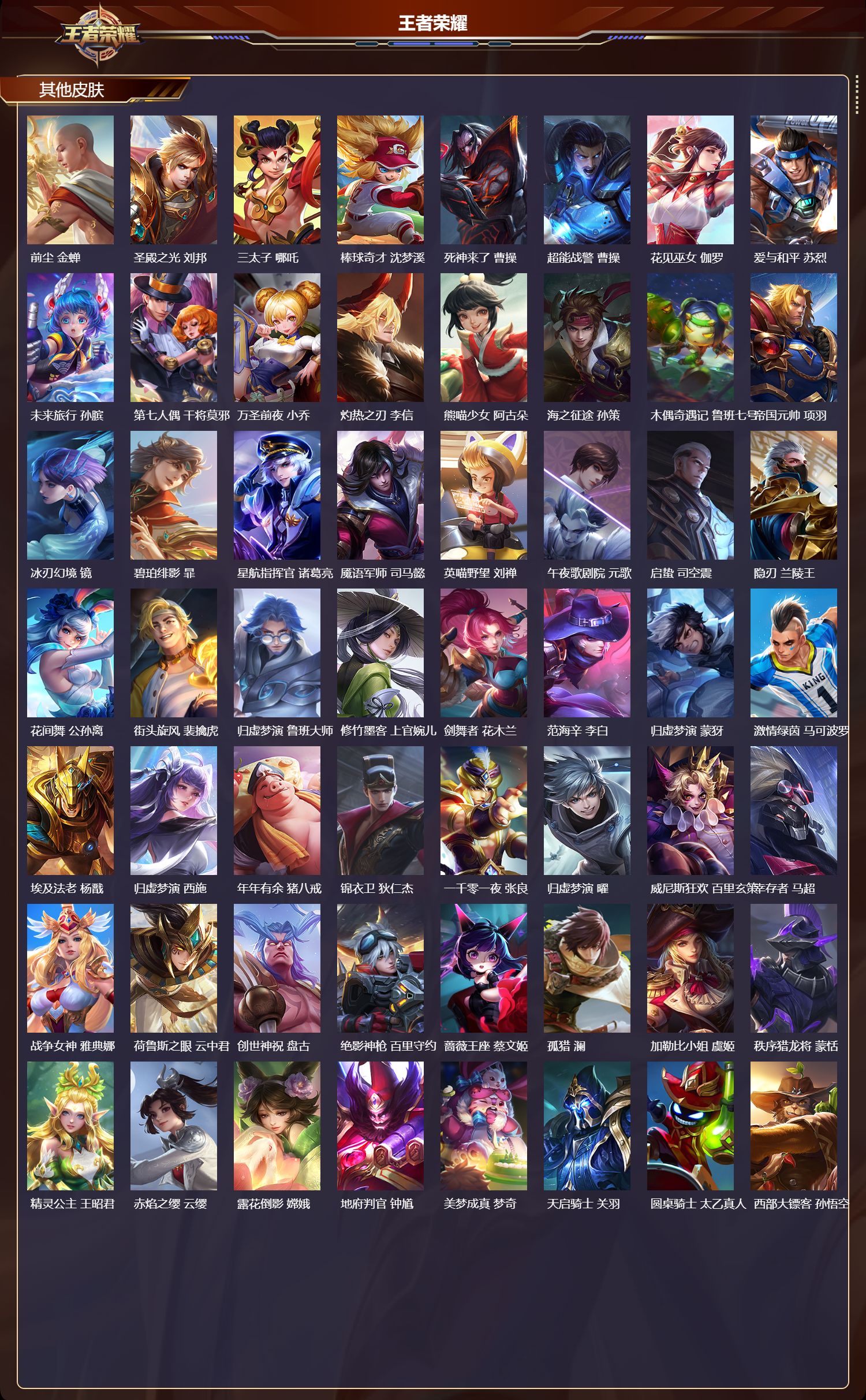 WZCMW4160714王者荣耀账号详情图11 WZCMW4160714王者荣耀账号详情图11