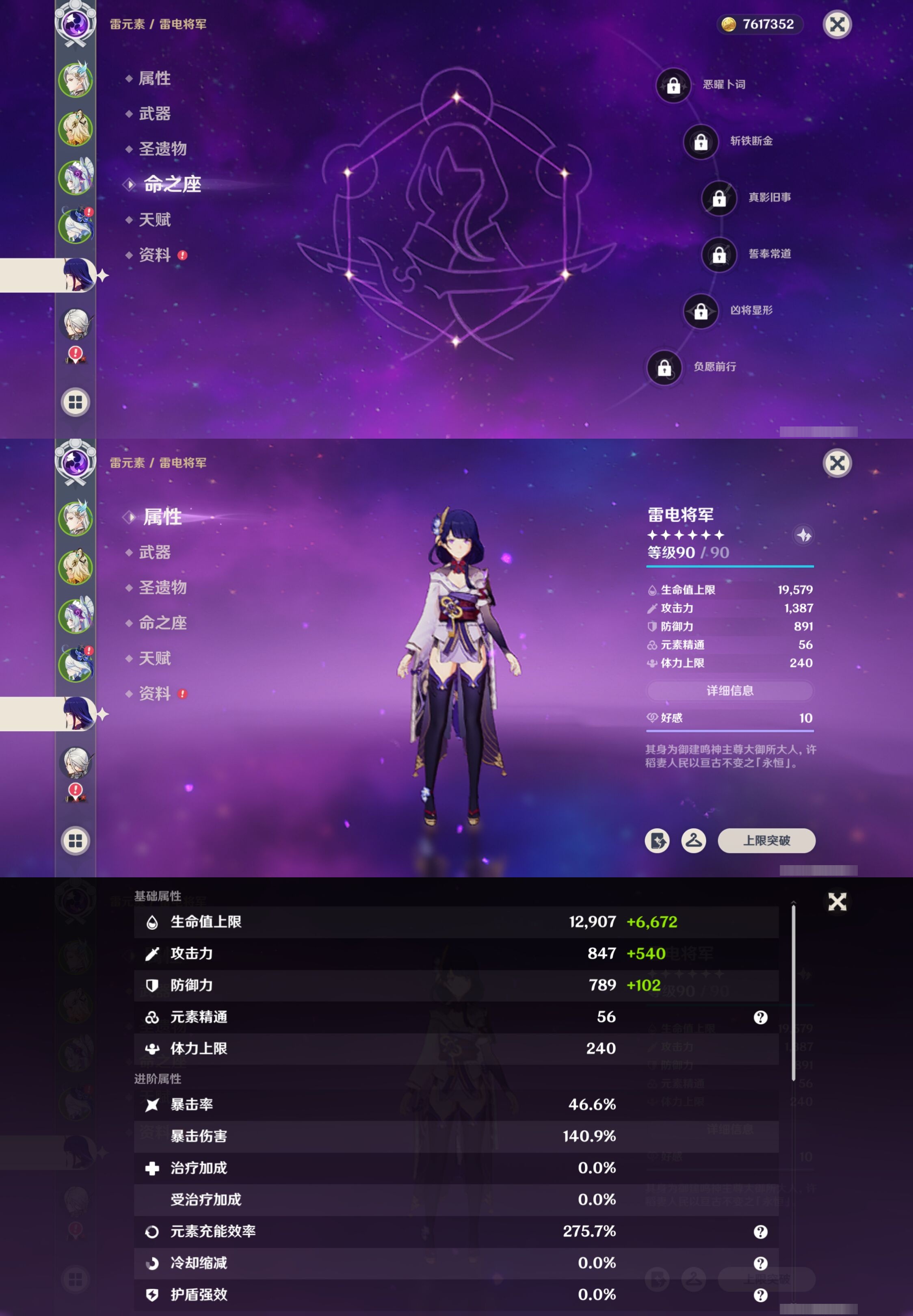 YSMK42269原神账号详情图13