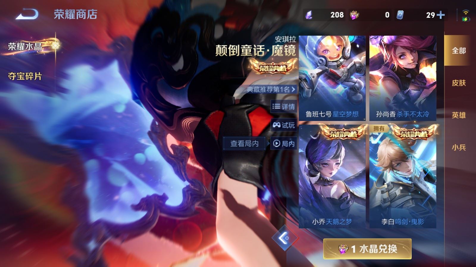 WZCMW4164348王者荣耀账号详情图26