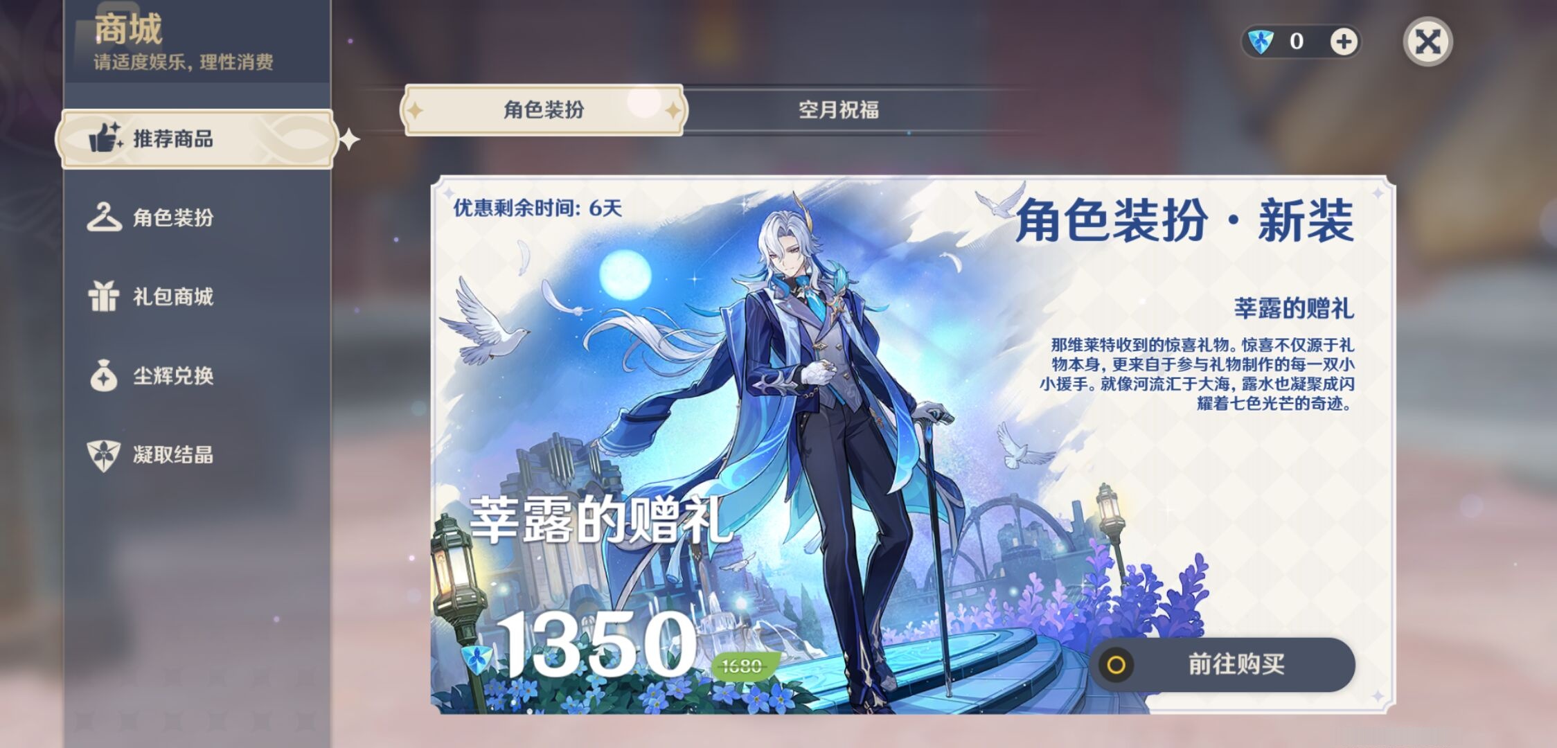 YSMK42285原神账号详情图27