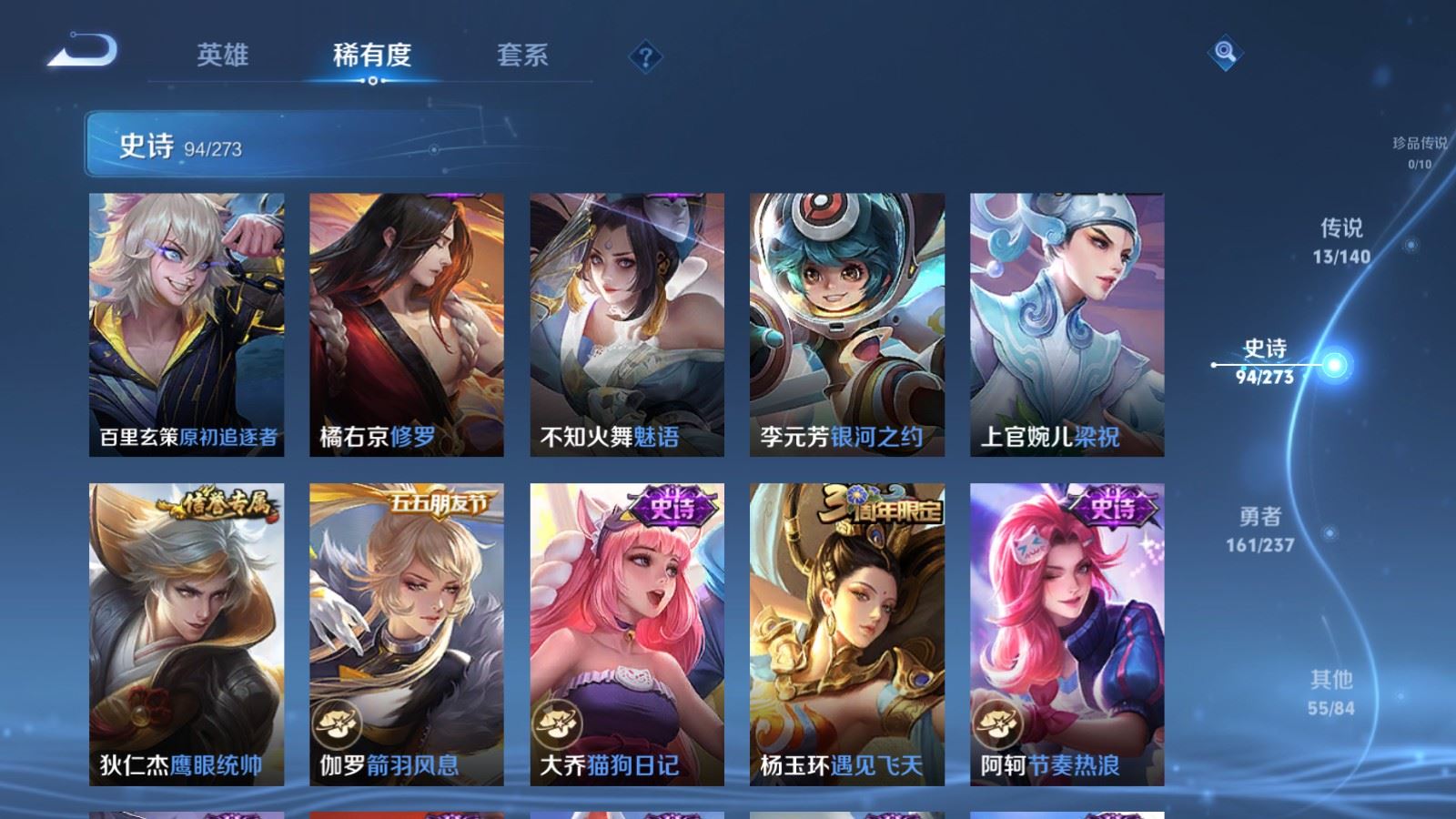 WZCMW4164353王者荣耀账号详情图13