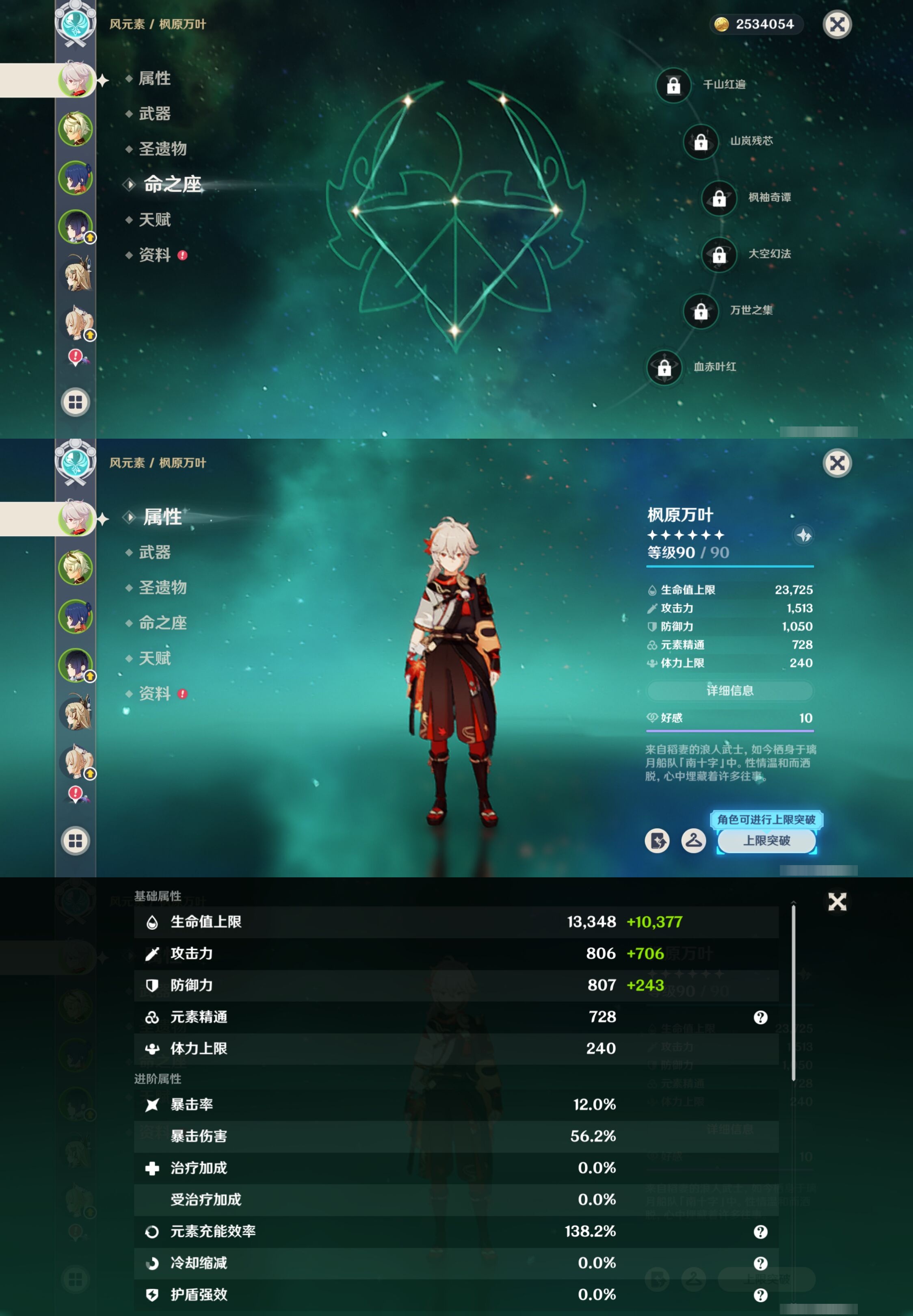 YSMK42267原神账号详情图8