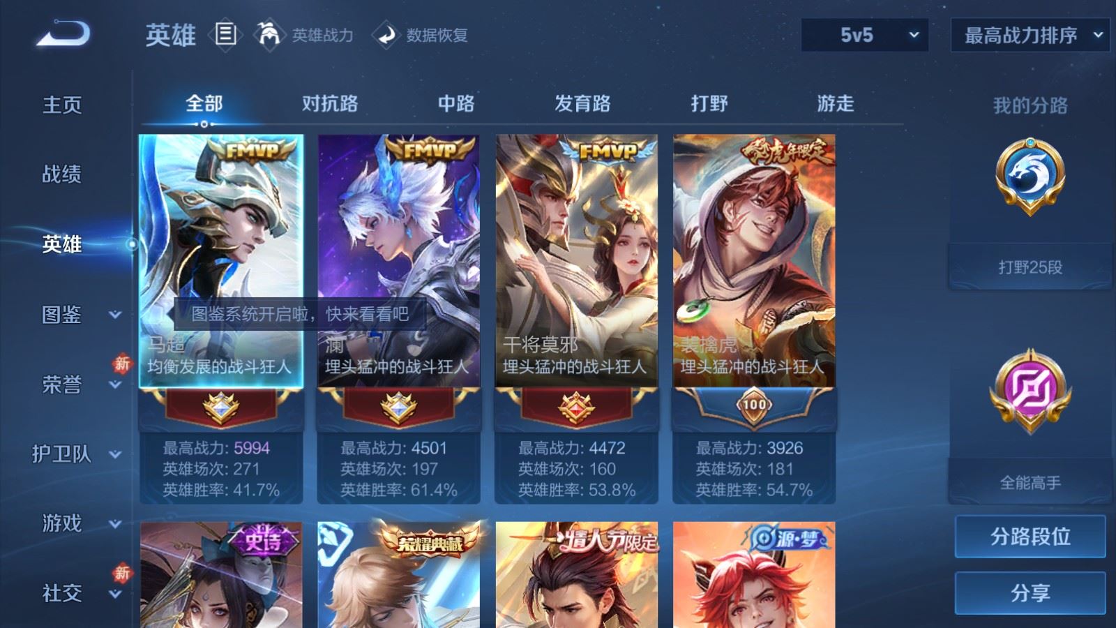 WZCMW4163263王者荣耀账号详情图3