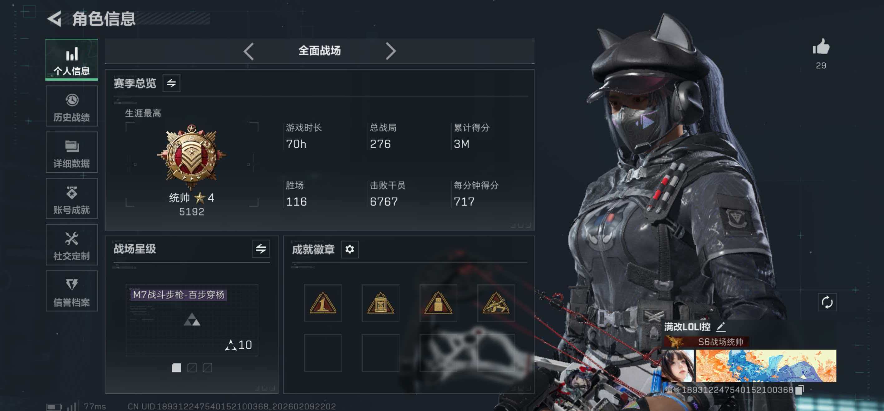 SJZCMW445769三角洲行动账号详情图7