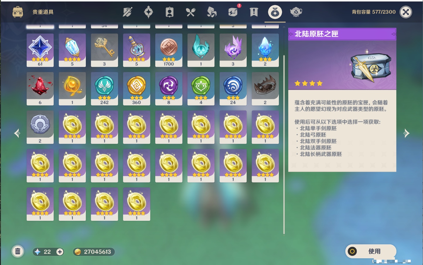 YSMK42264原神账号详情图31