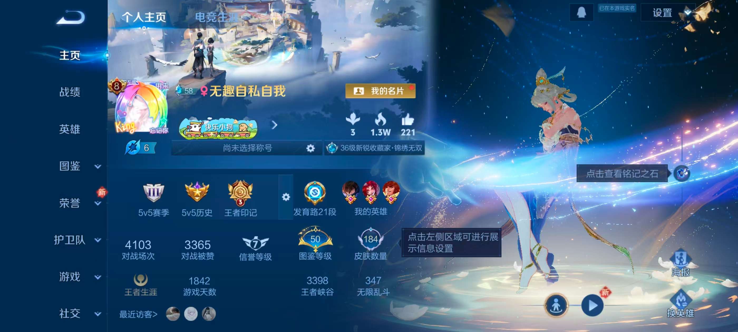 WZCMW4161073王者荣耀账号详情图2