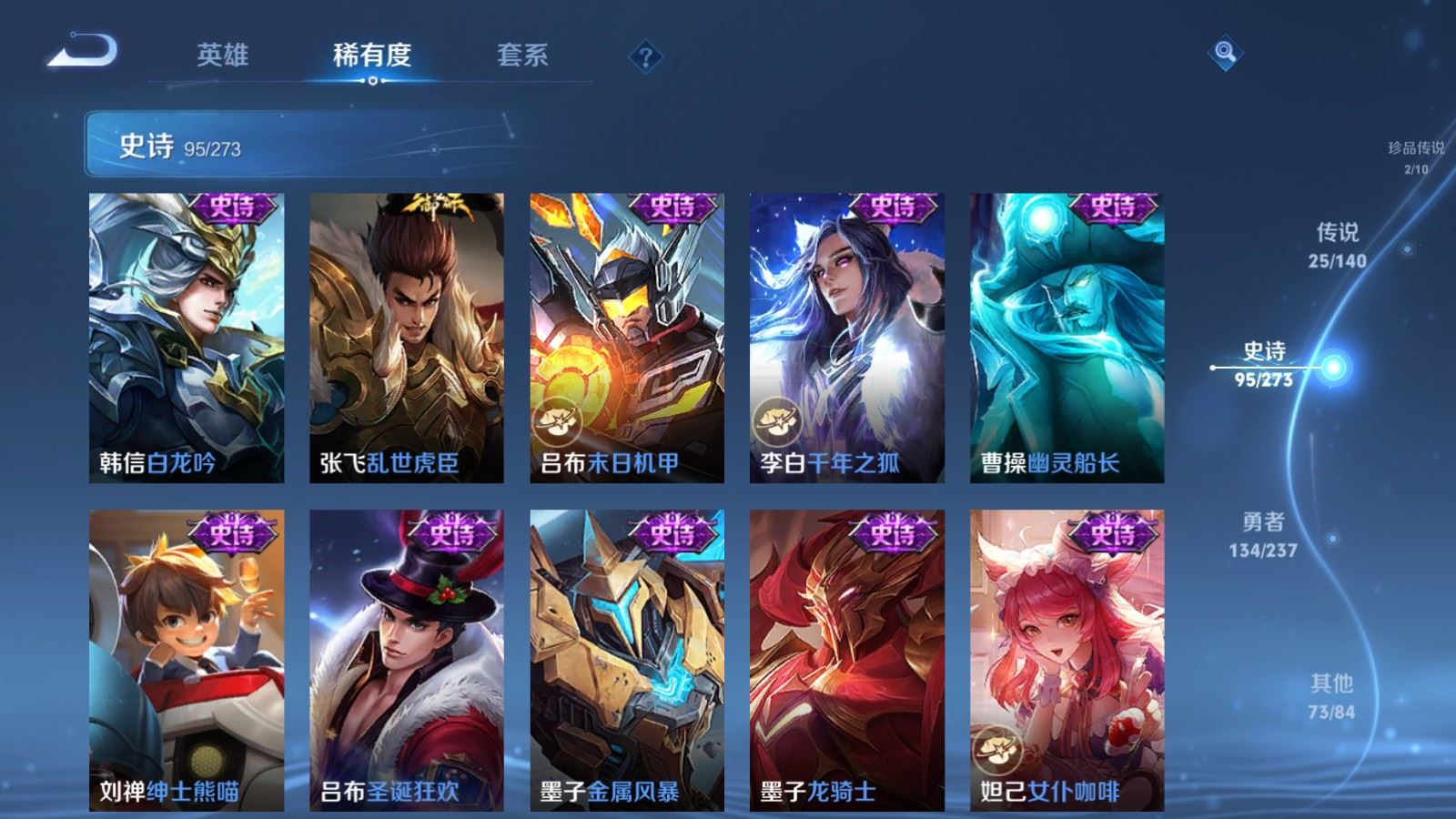 WZCMW4163466王者荣耀账号详情图19