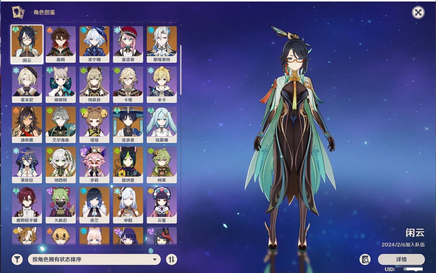 YSMK42265原神账号详情图46