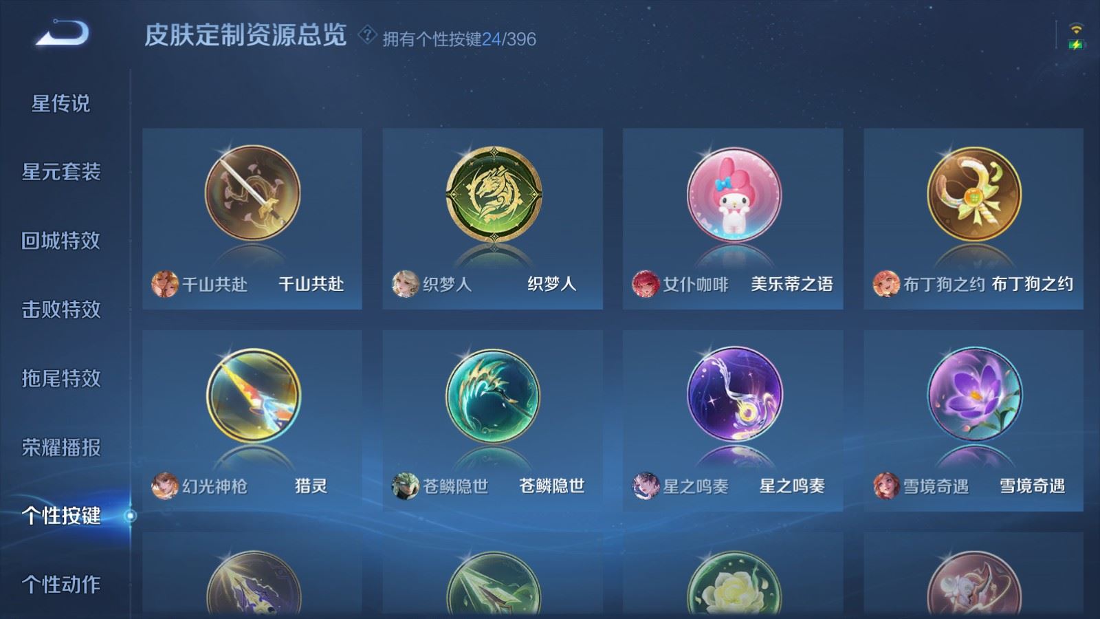 WZCMW4165865王者荣耀账号详情图31