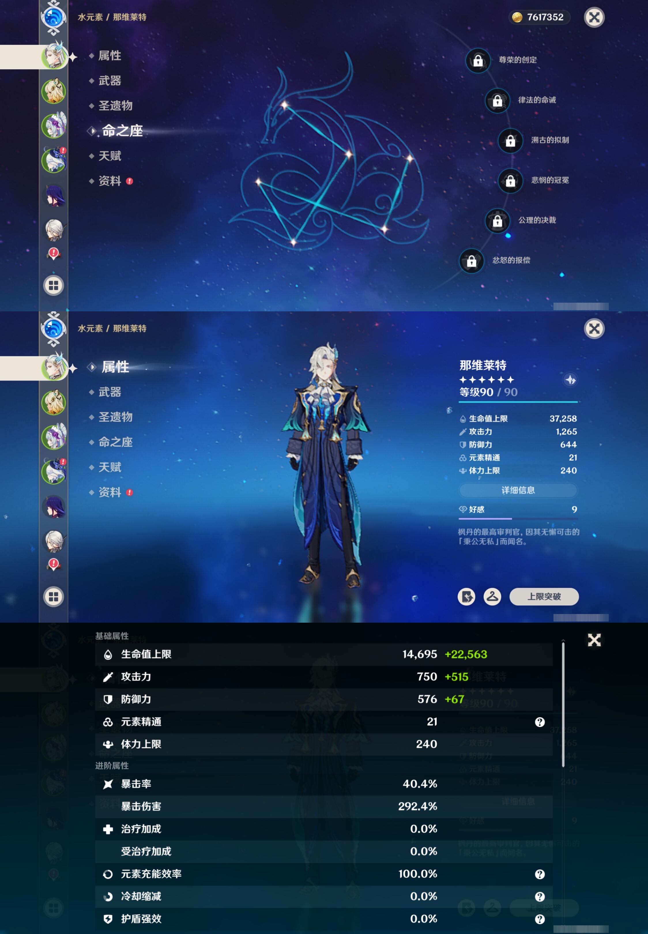 YSMK42269原神账号详情图9