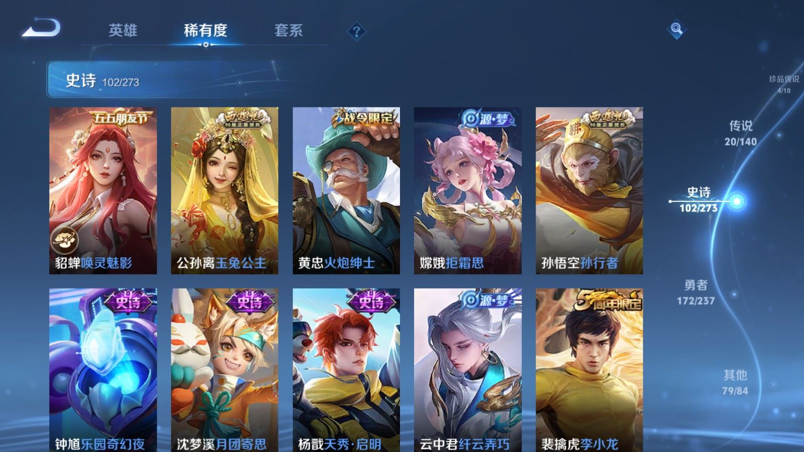 WZCMW4164351王者荣耀账号详情图14