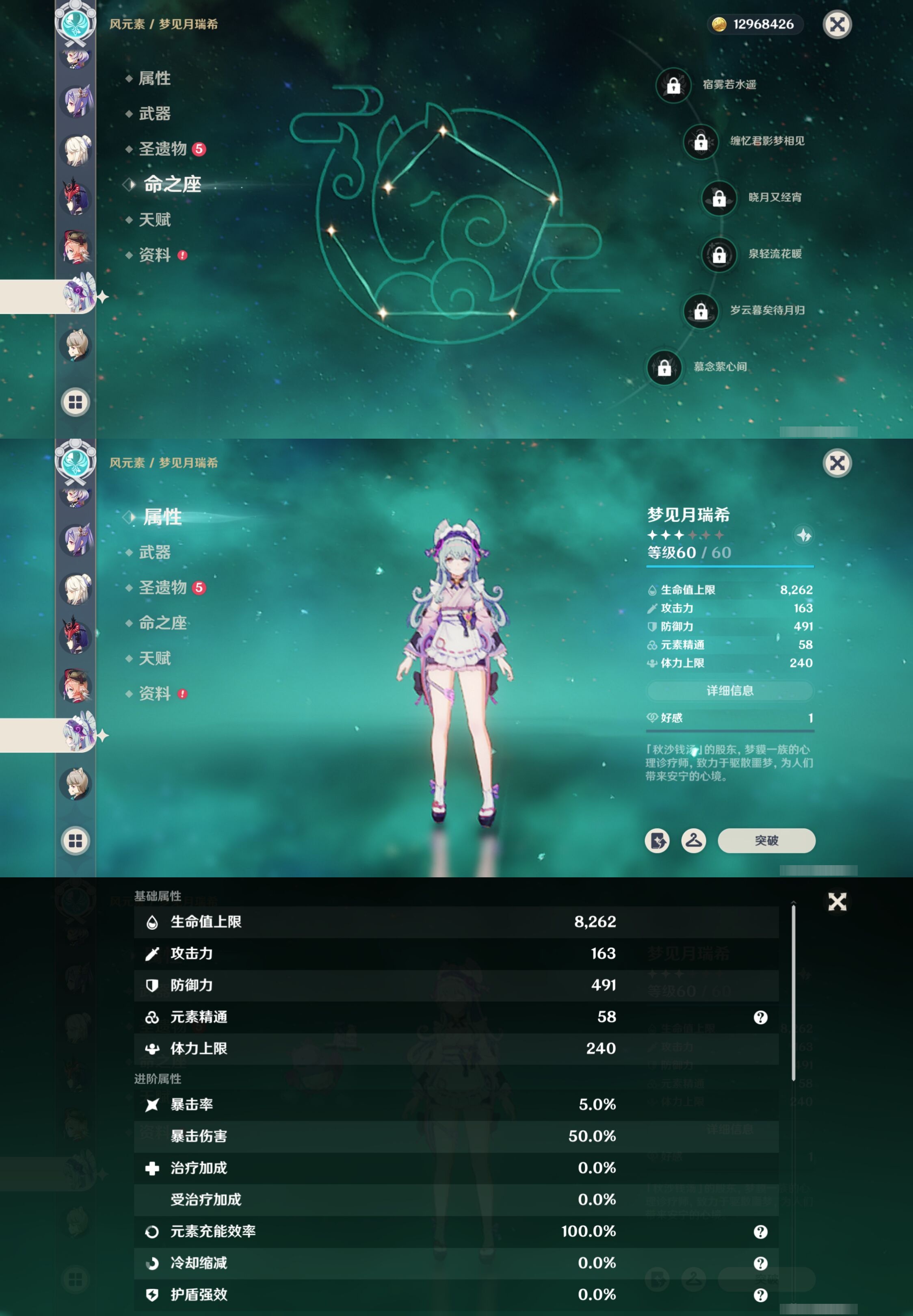 YSMK42272原神账号详情图28