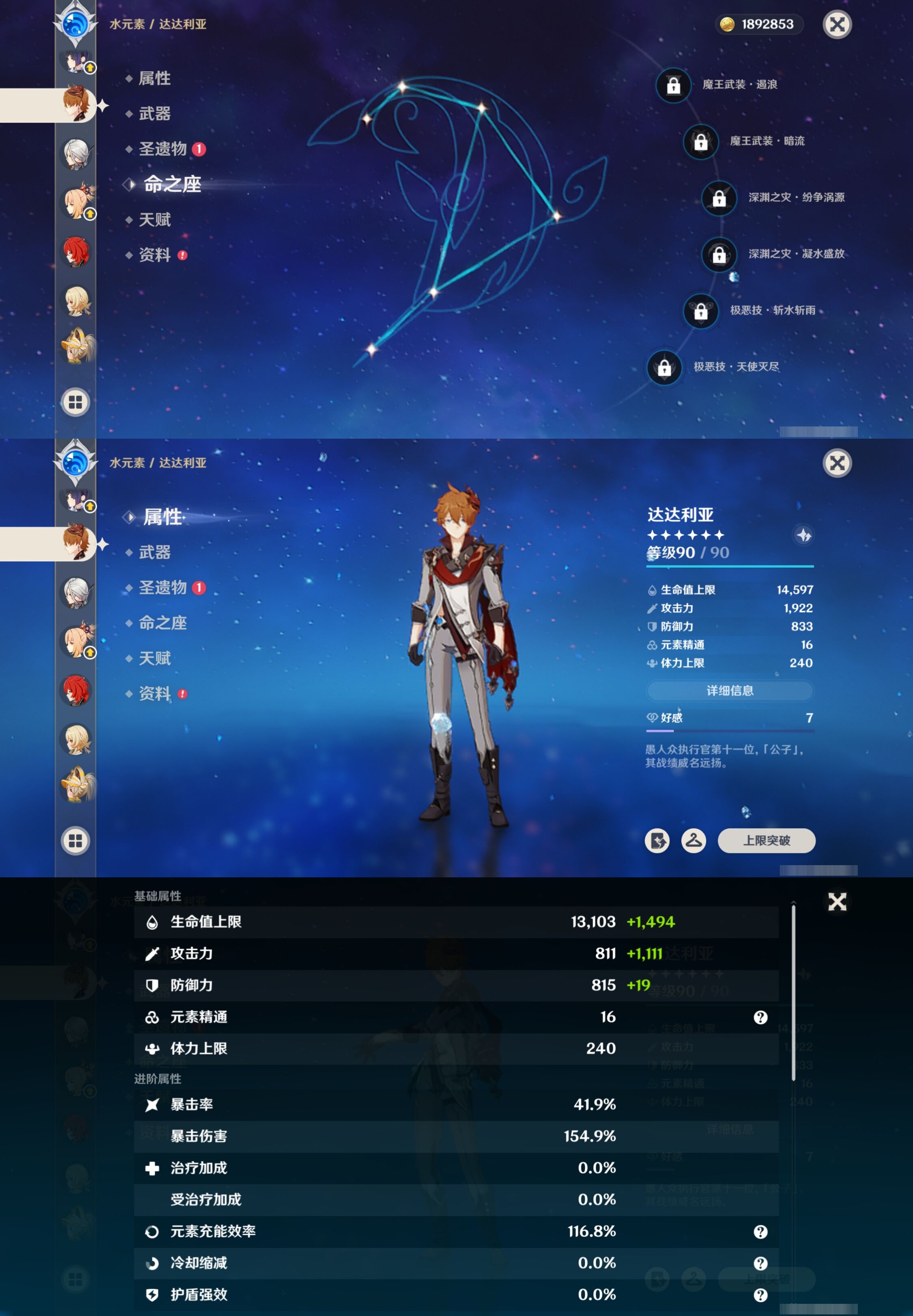 YSMK42279原神账号详情图27