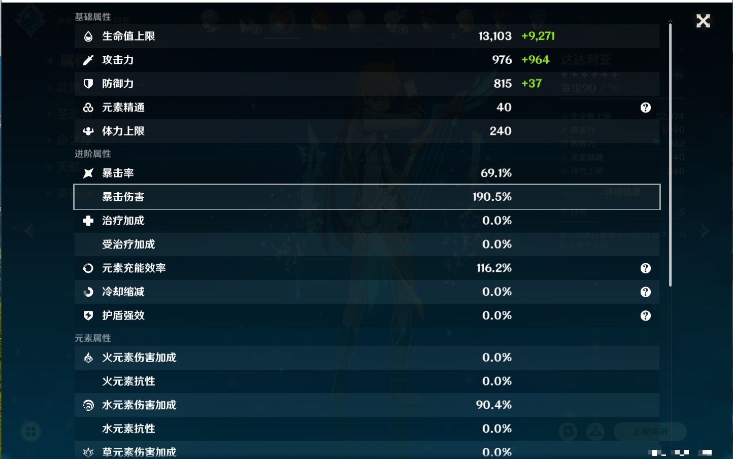 YSMK42266原神账号详情图78