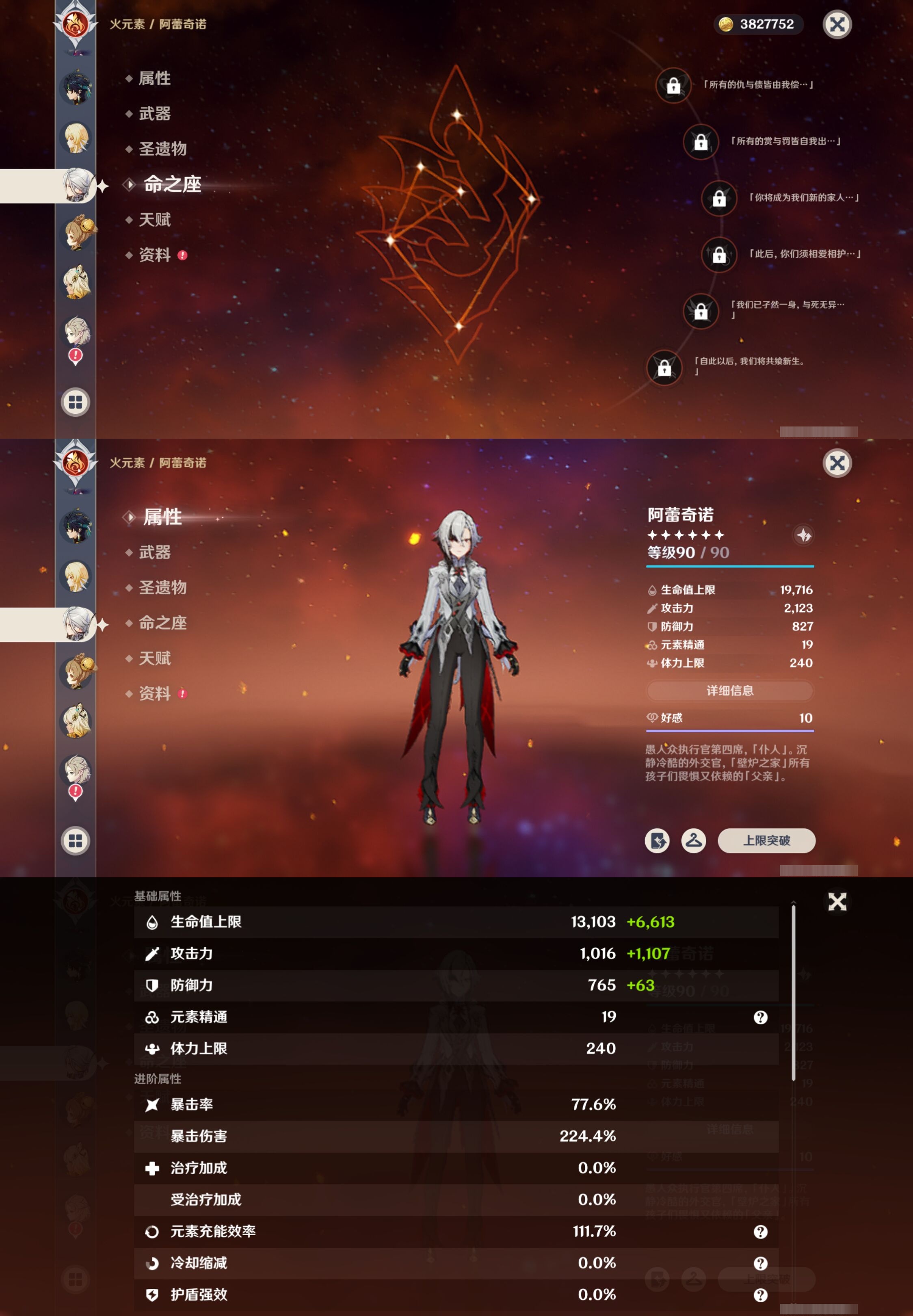 YSMK42277原神账号详情图16